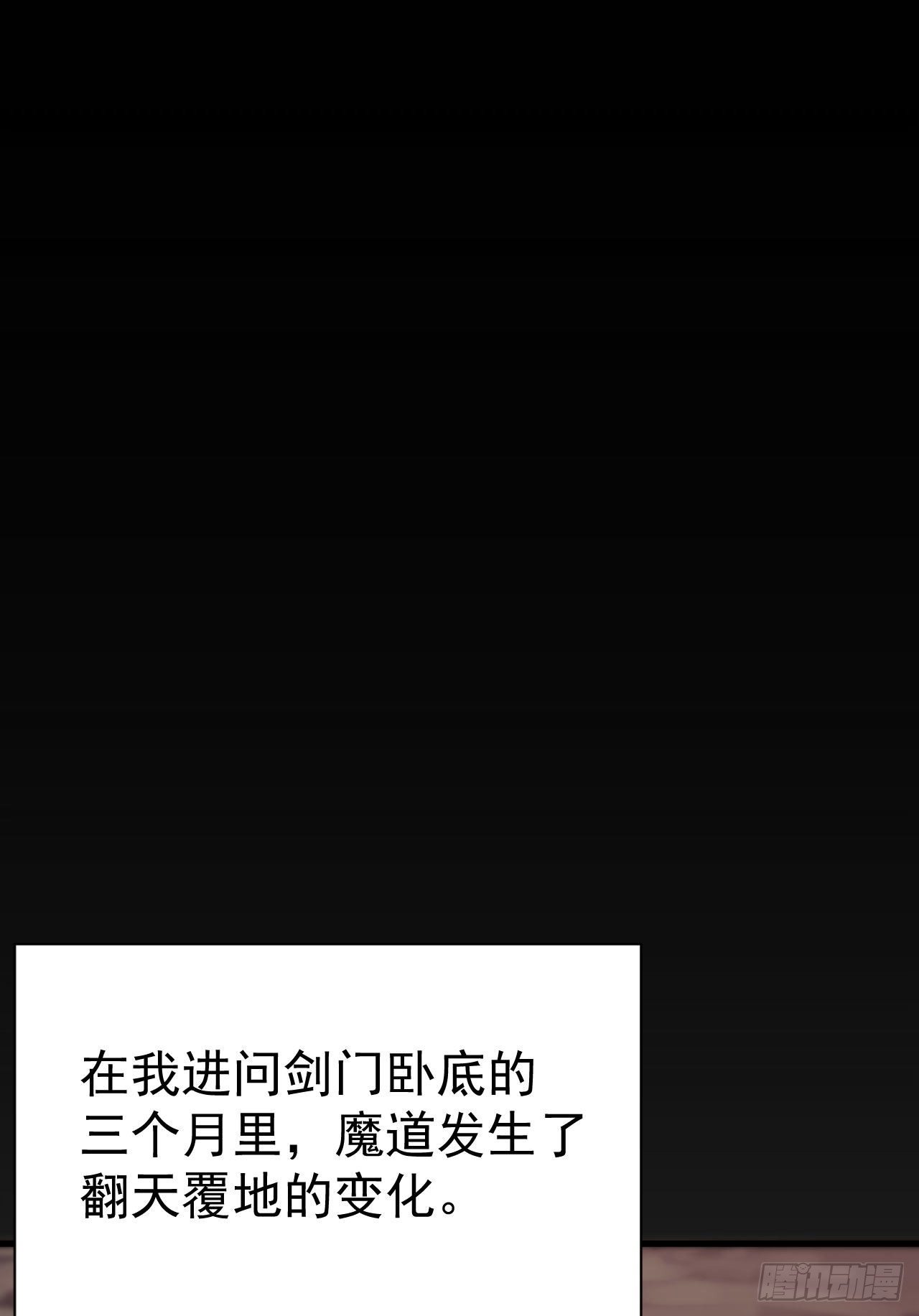 50回-元魔宗圣女17