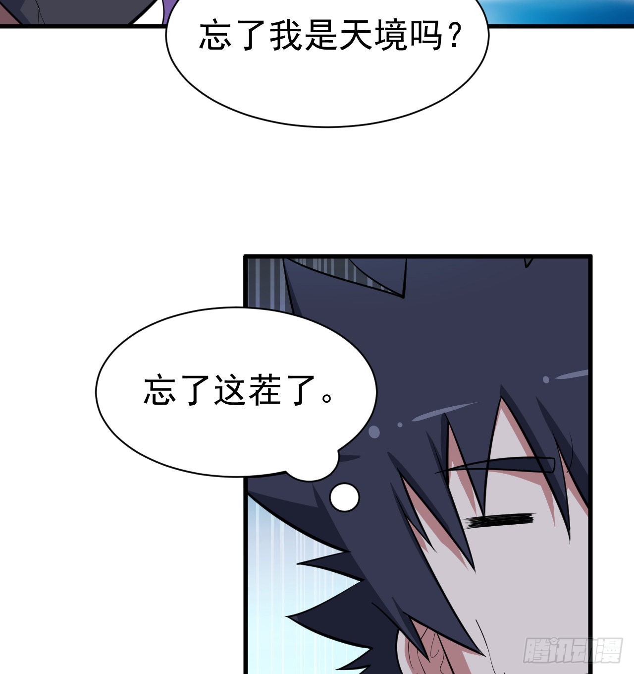 97回-失身6