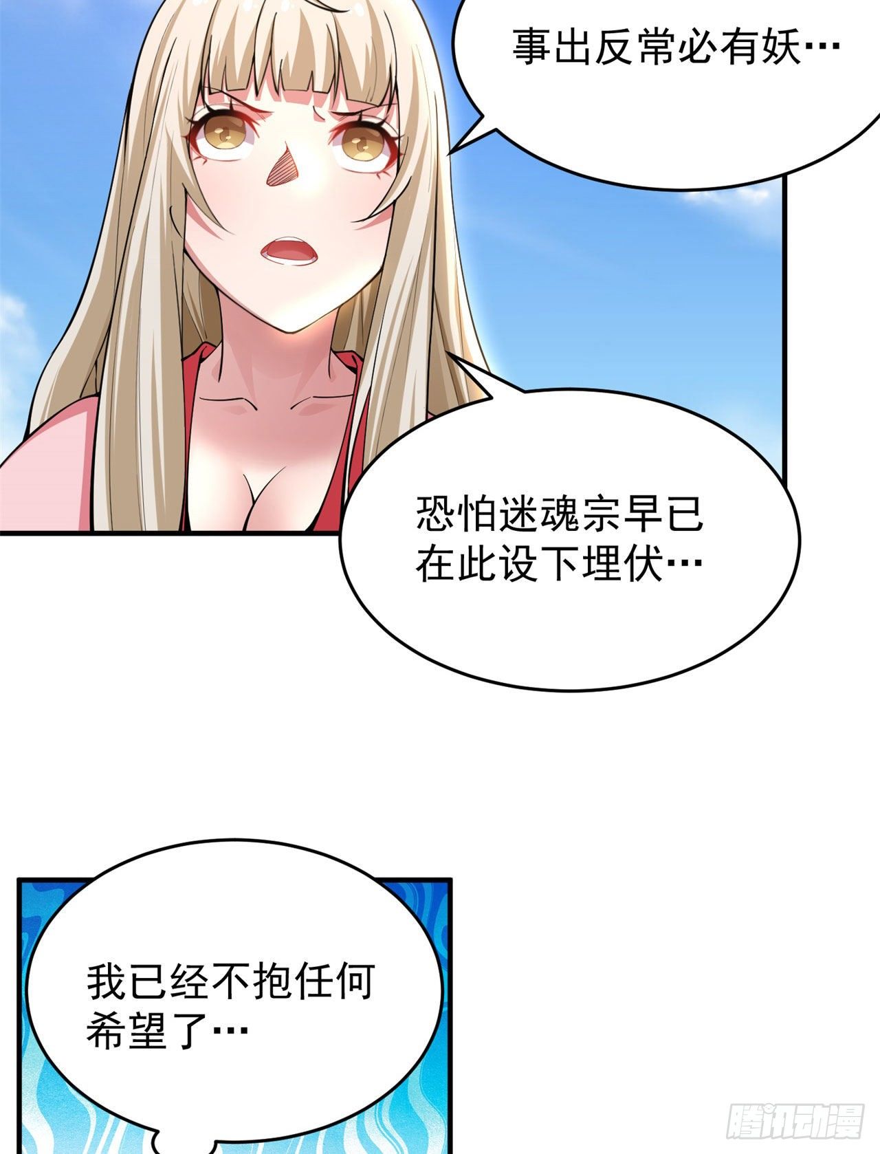 16回-事出反常必有妖14