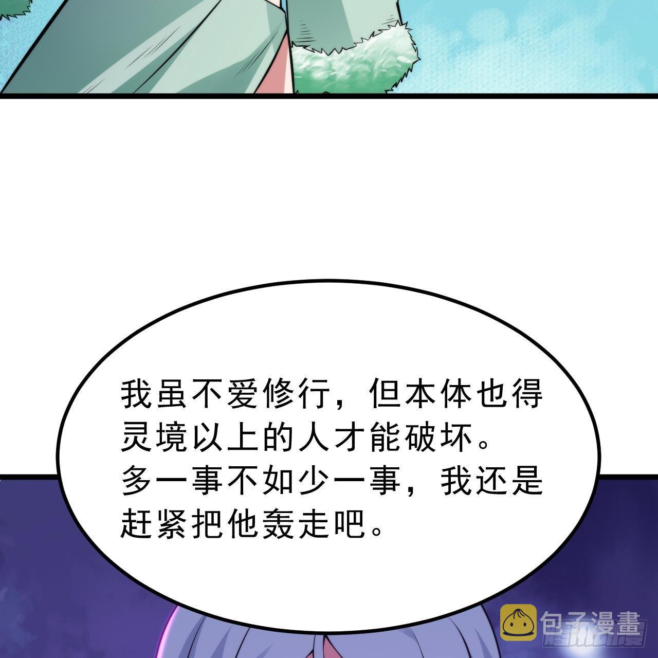 115回-原来你是好芝31