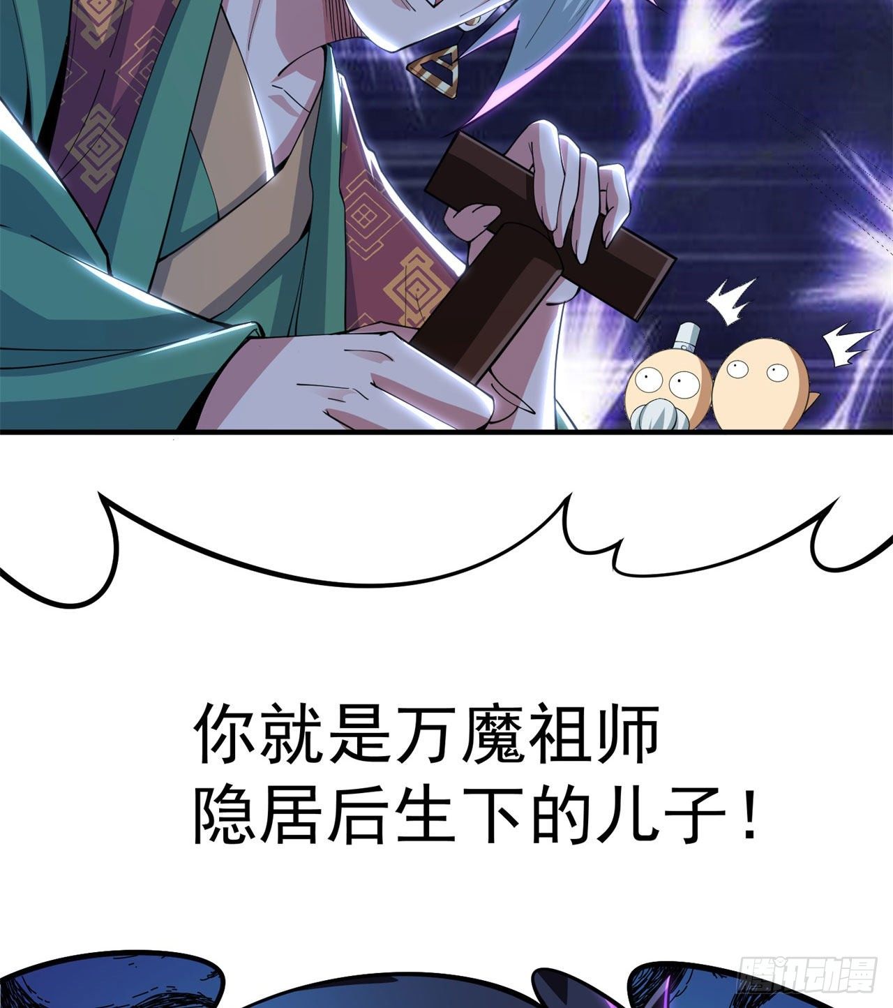 14回-脑补之神17