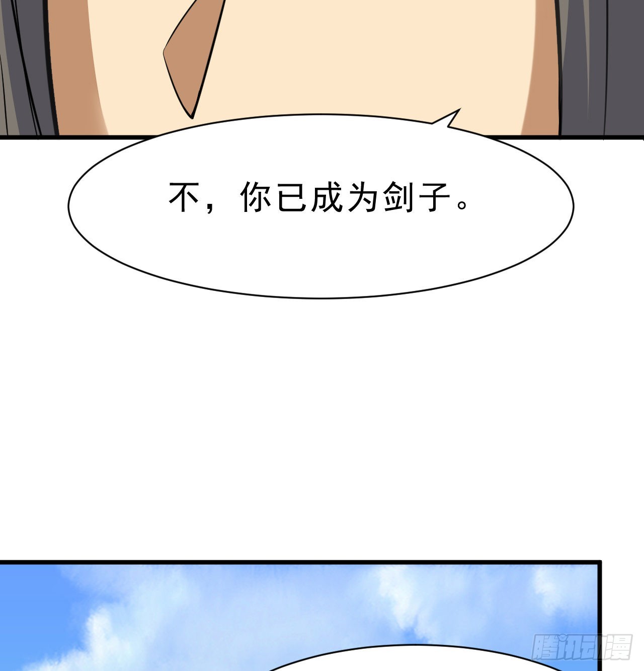 86回-往死里坑39