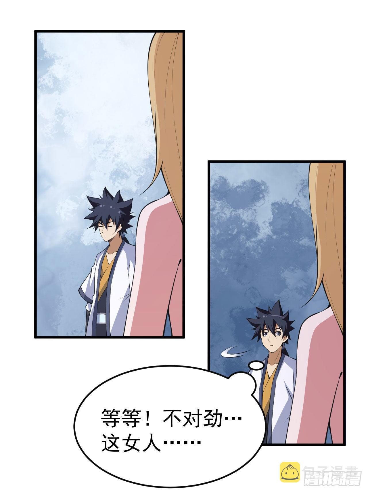 81回-借刀杀人19