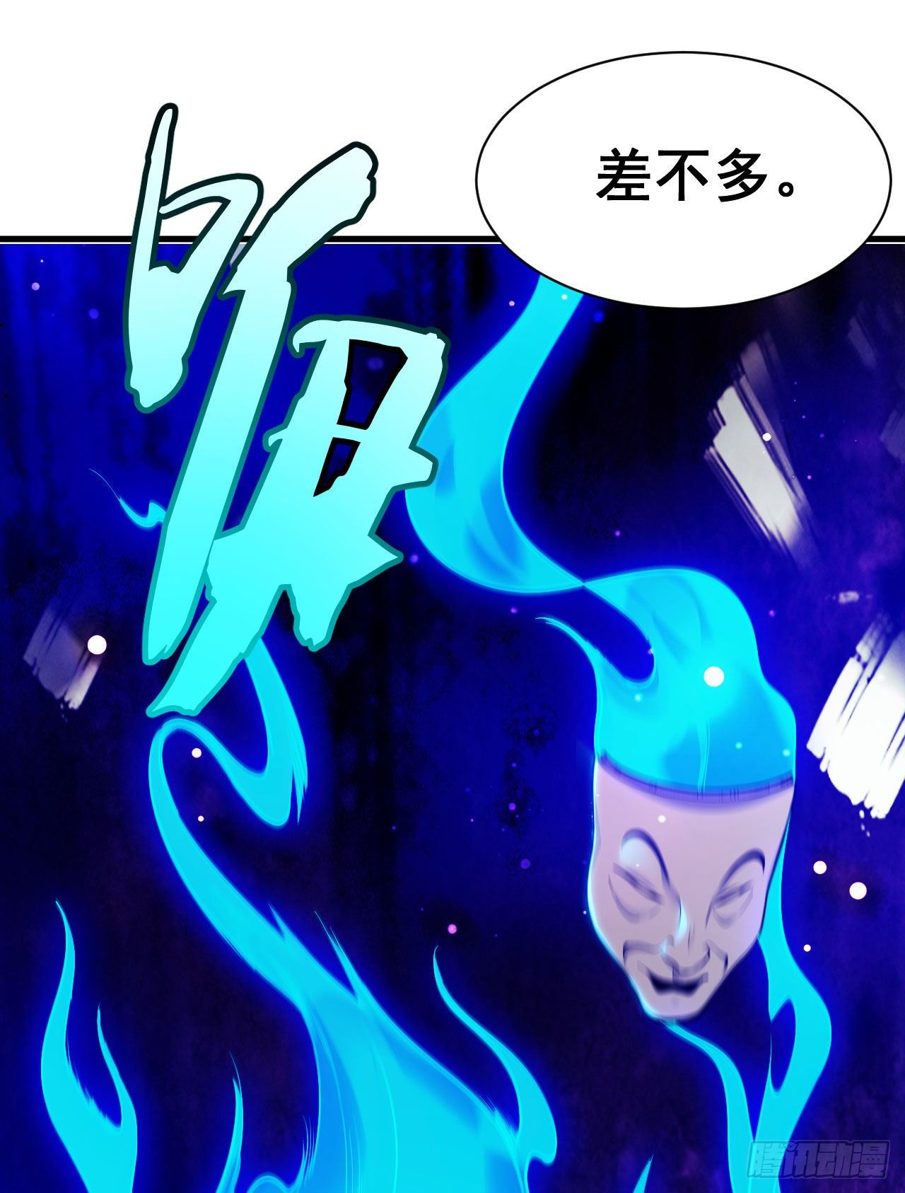 39回-魔物作祟11
