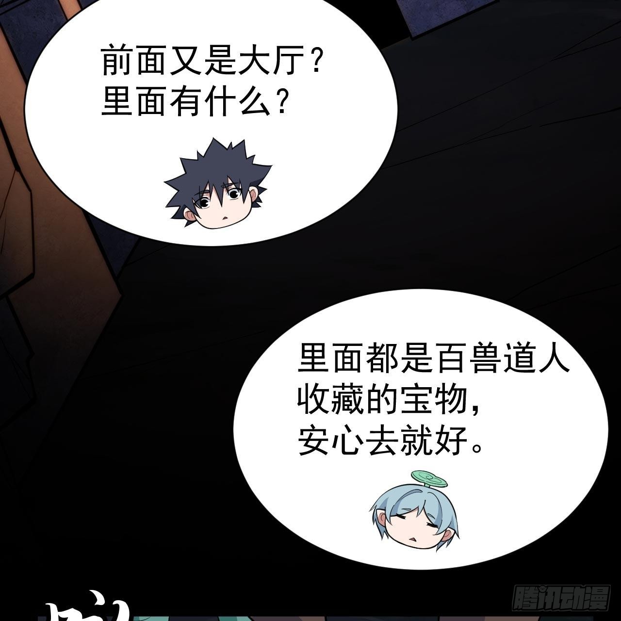 116回-这是芝过的日子吗？2