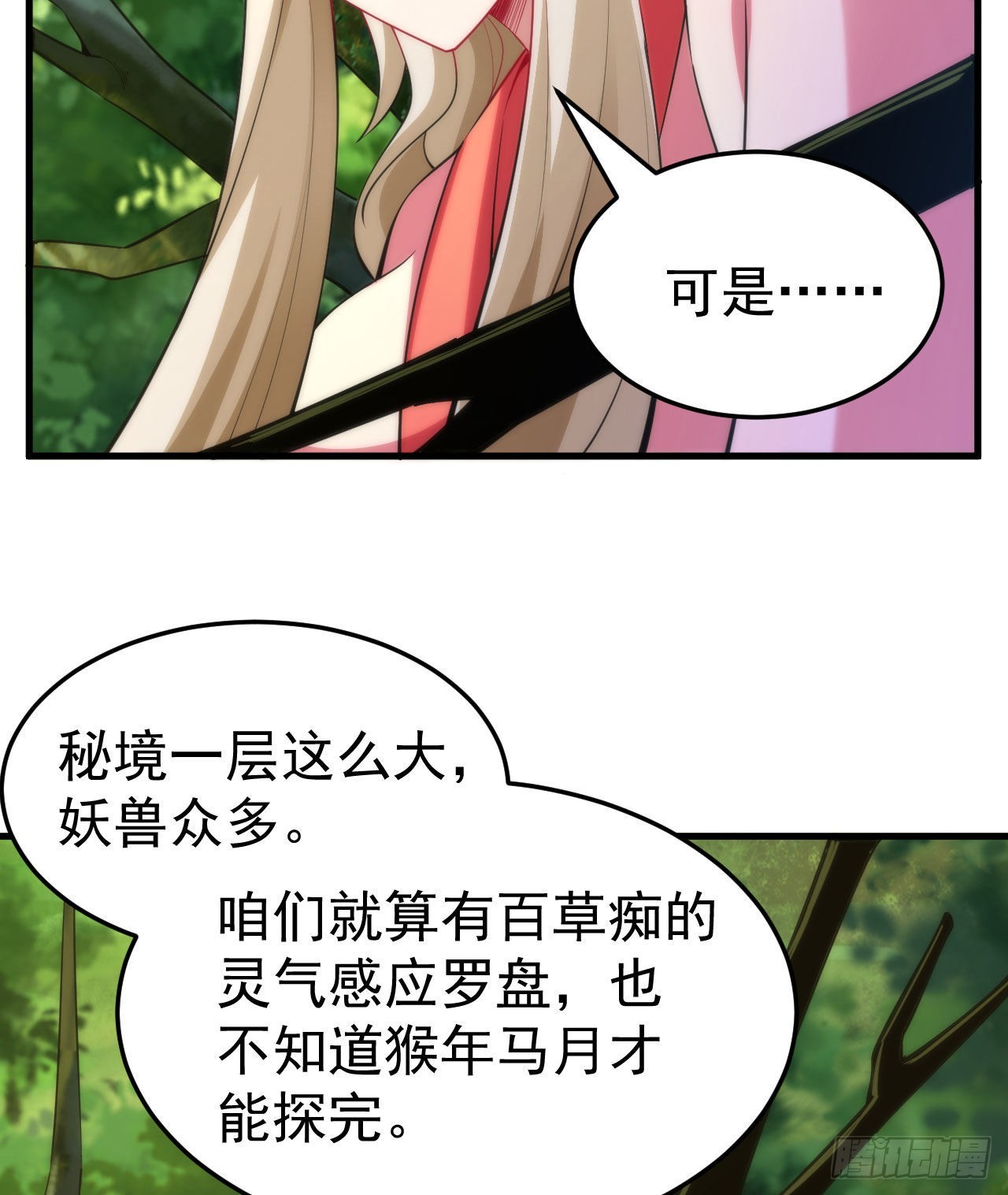 109回-来追我啊！25