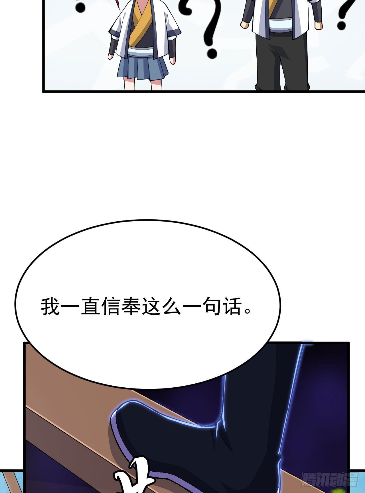 36回-不疯魔不成活40