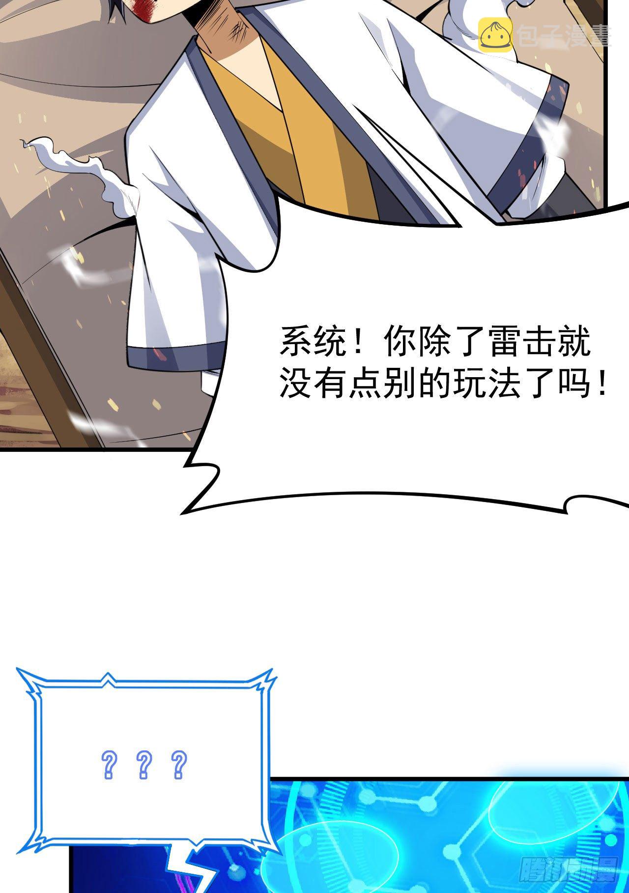 45回-再来一发！38