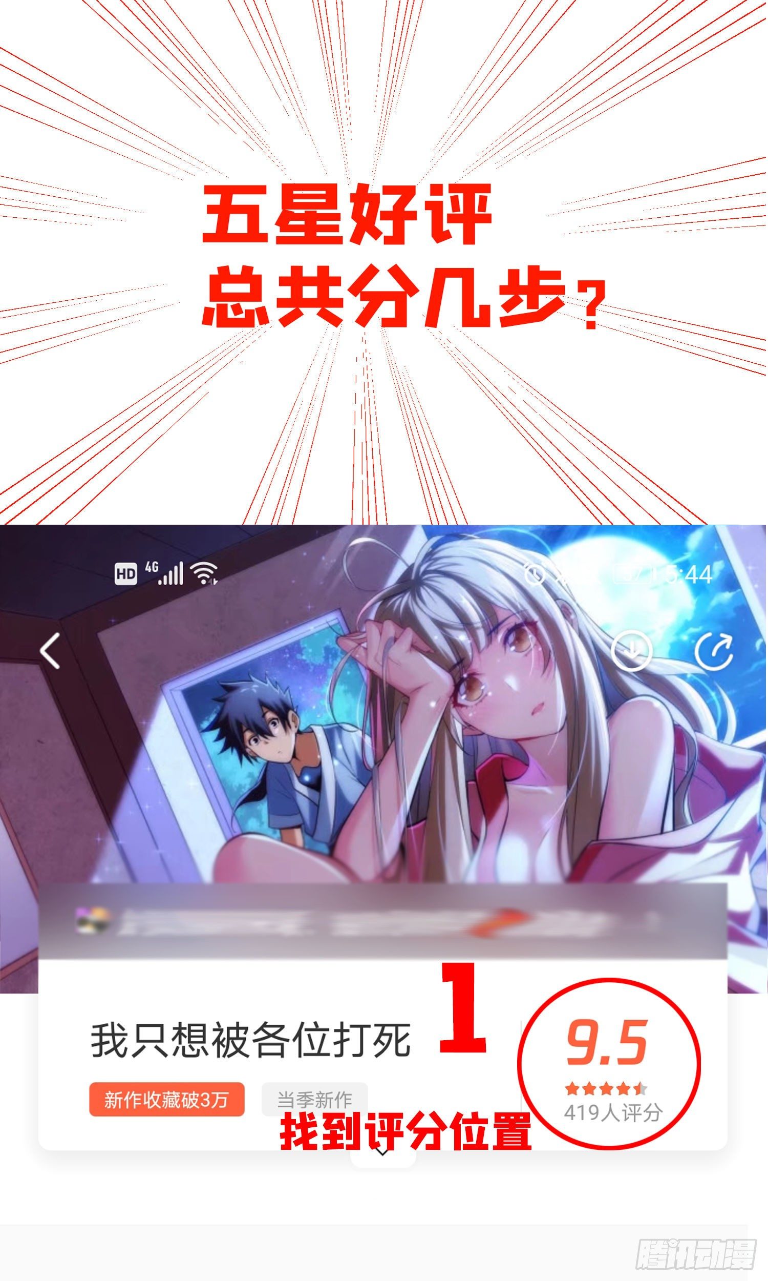 11回-农夫山泉有点甜44