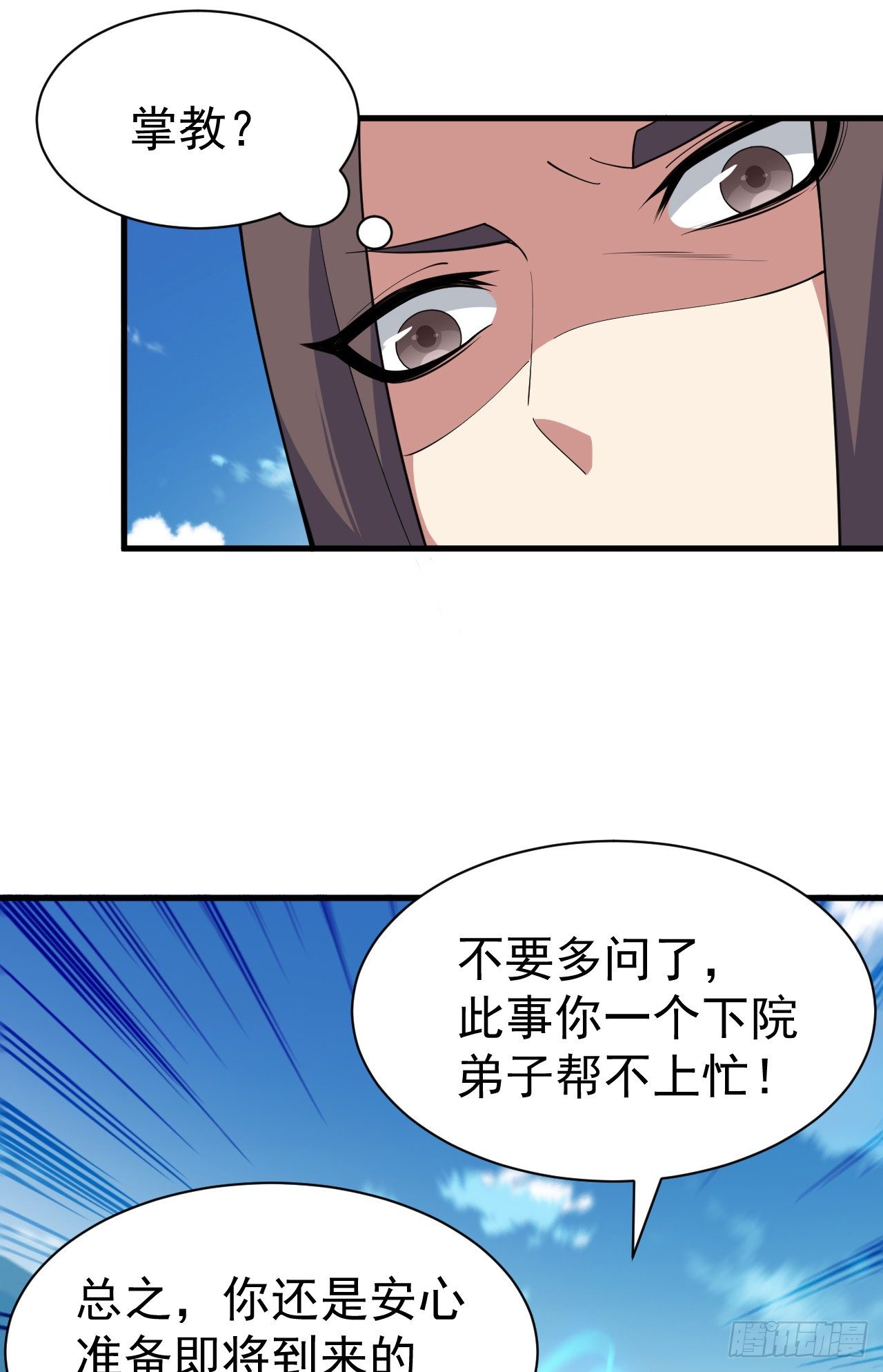 80回-此事有猫腻7