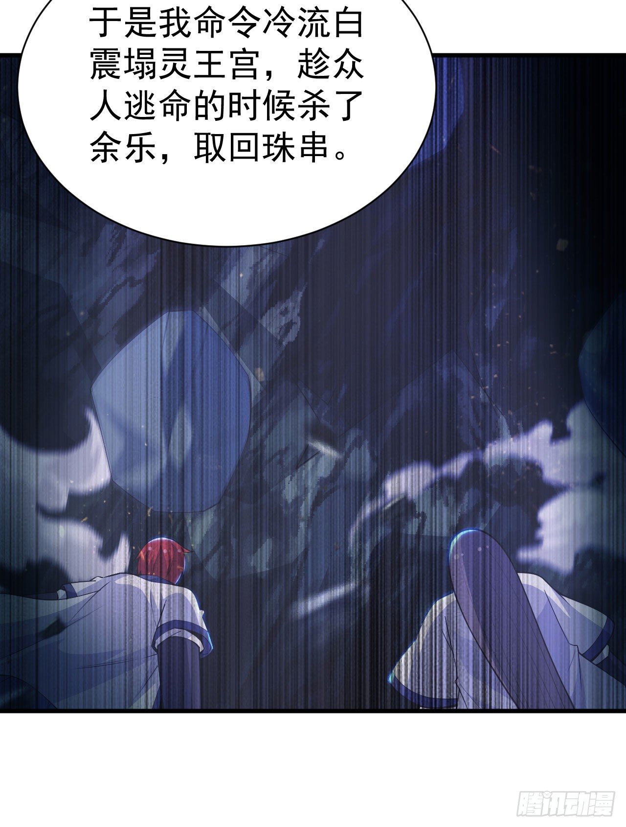 50回-元魔宗圣女34