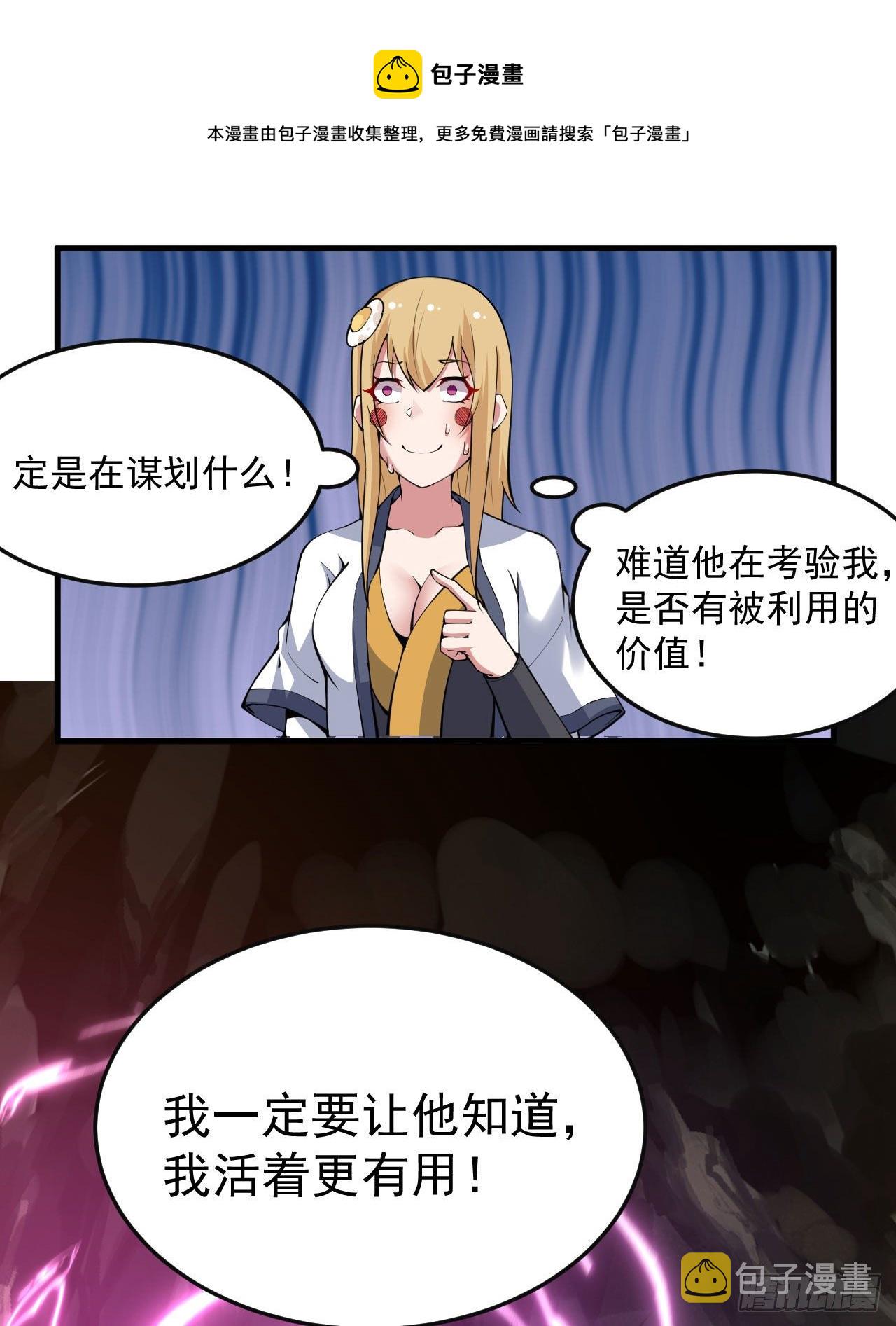 77回-变数？！4