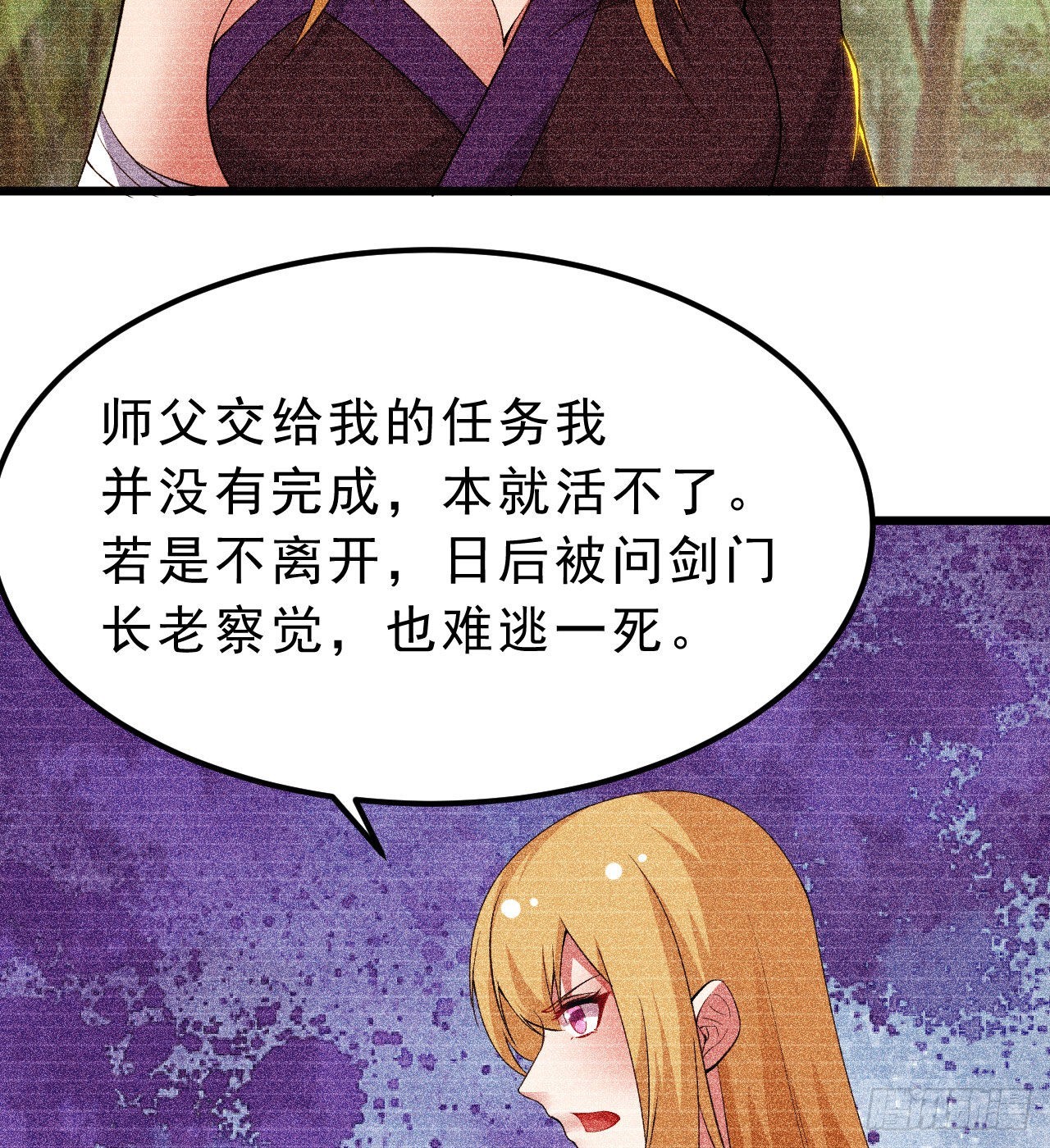 101回-计划通！30