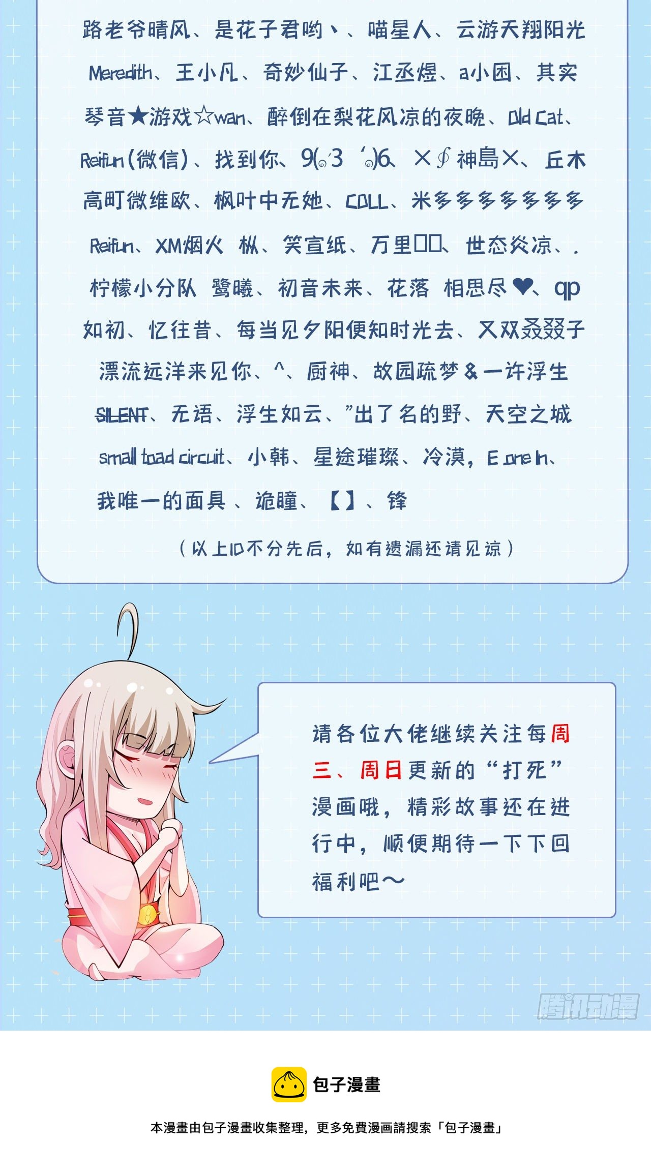 24回-小蠢蛋VS大忽悠65
