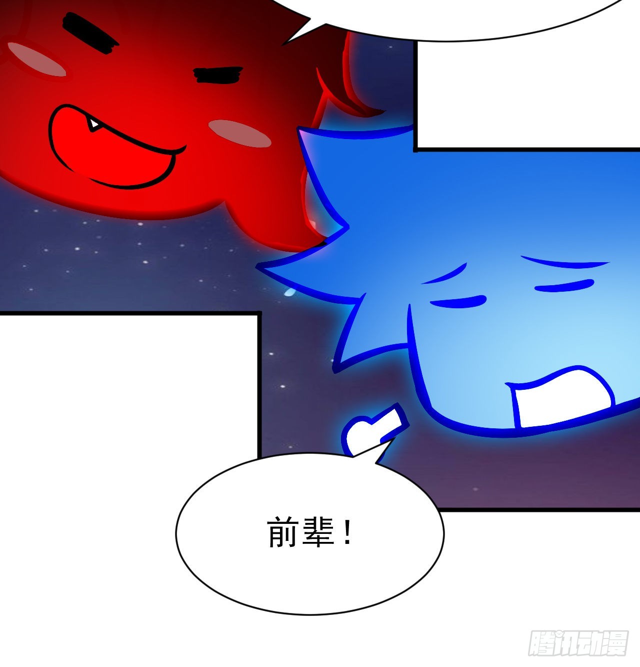 86回-往死里坑45