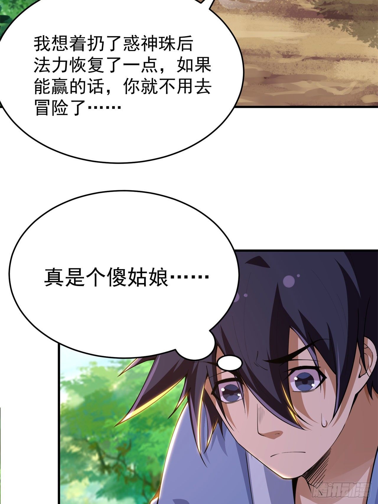 24回-小蠢蛋VS大忽悠20