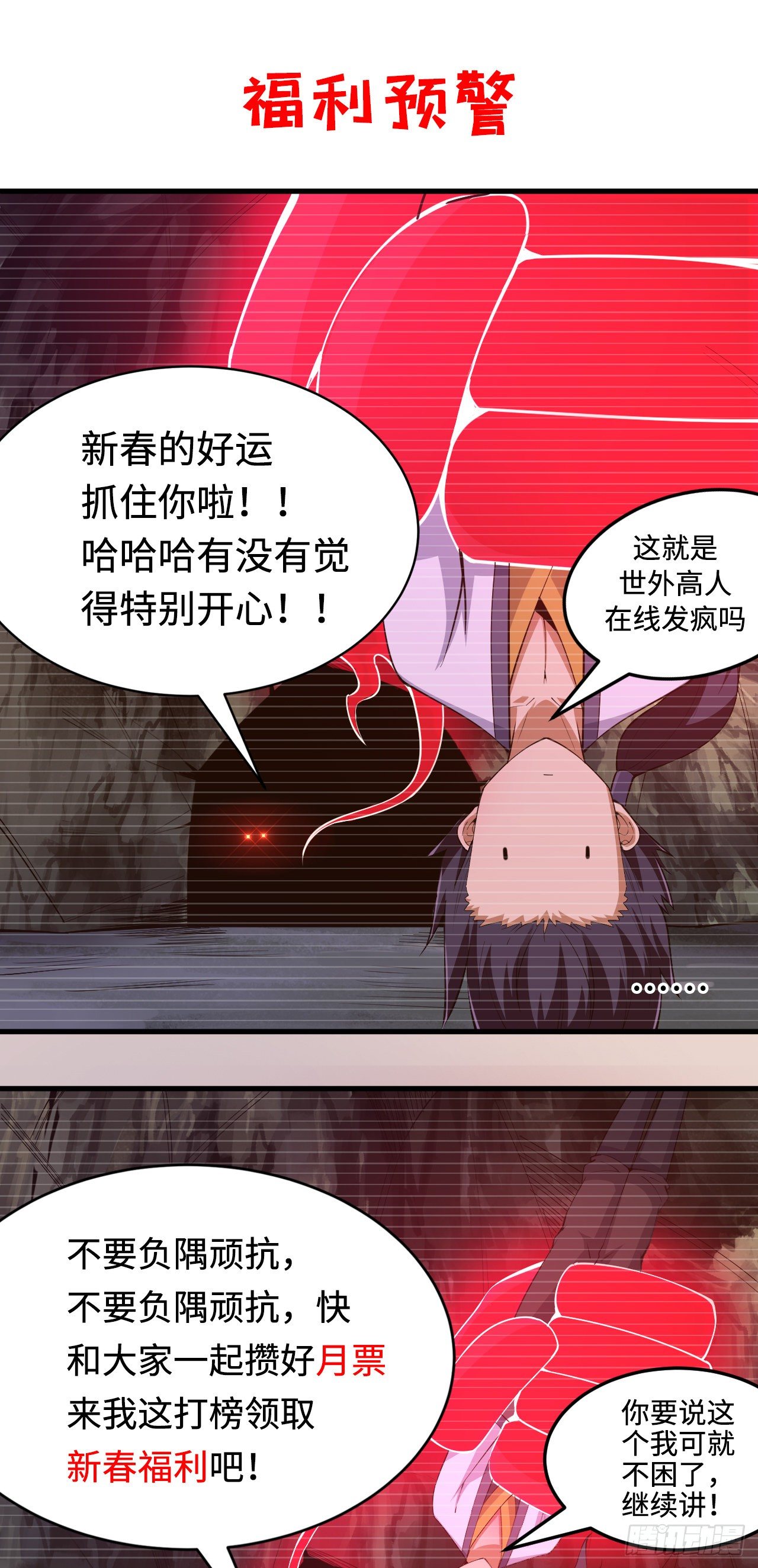 55回-崖底的高人62