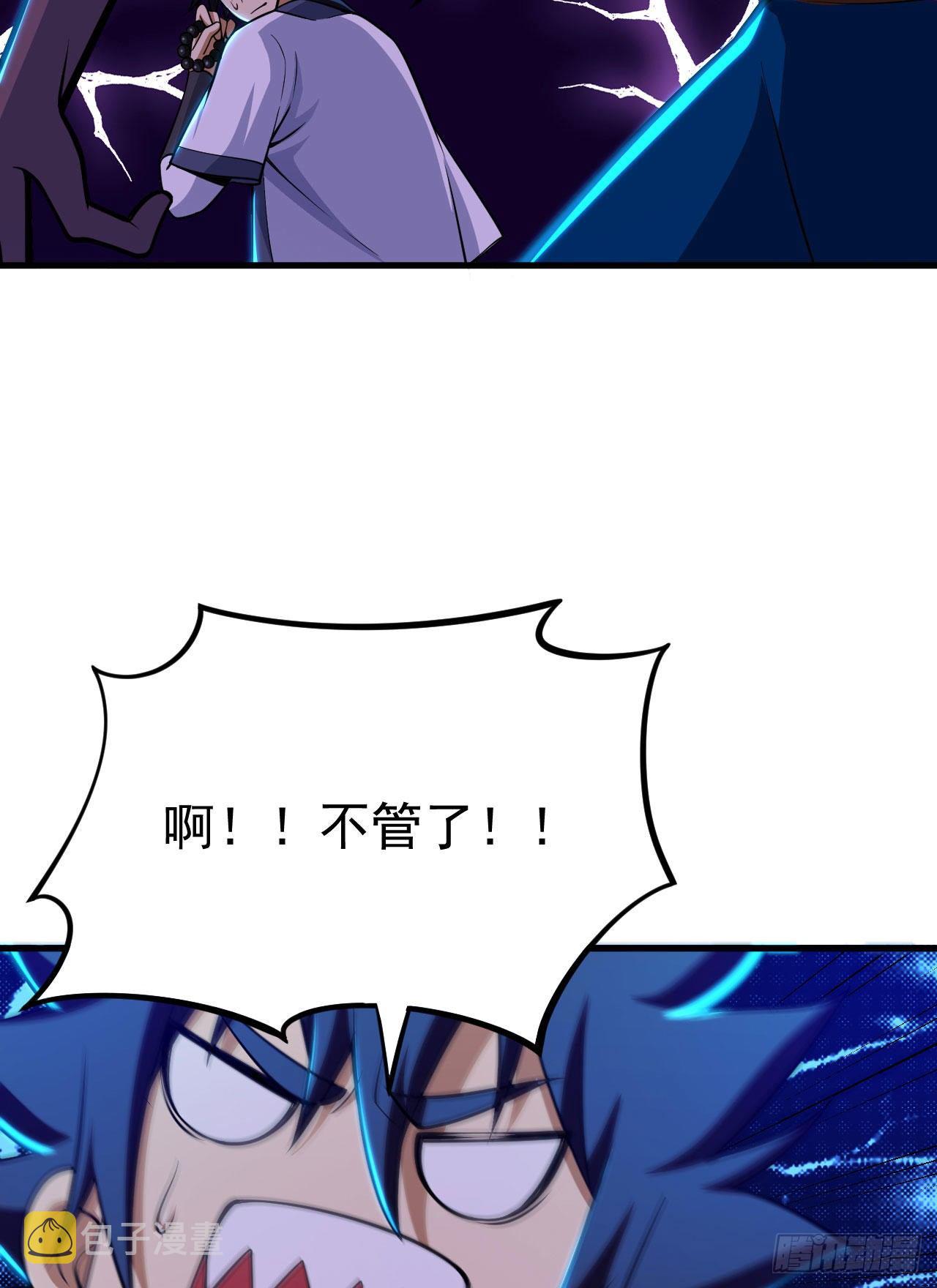 41回-作大死了59