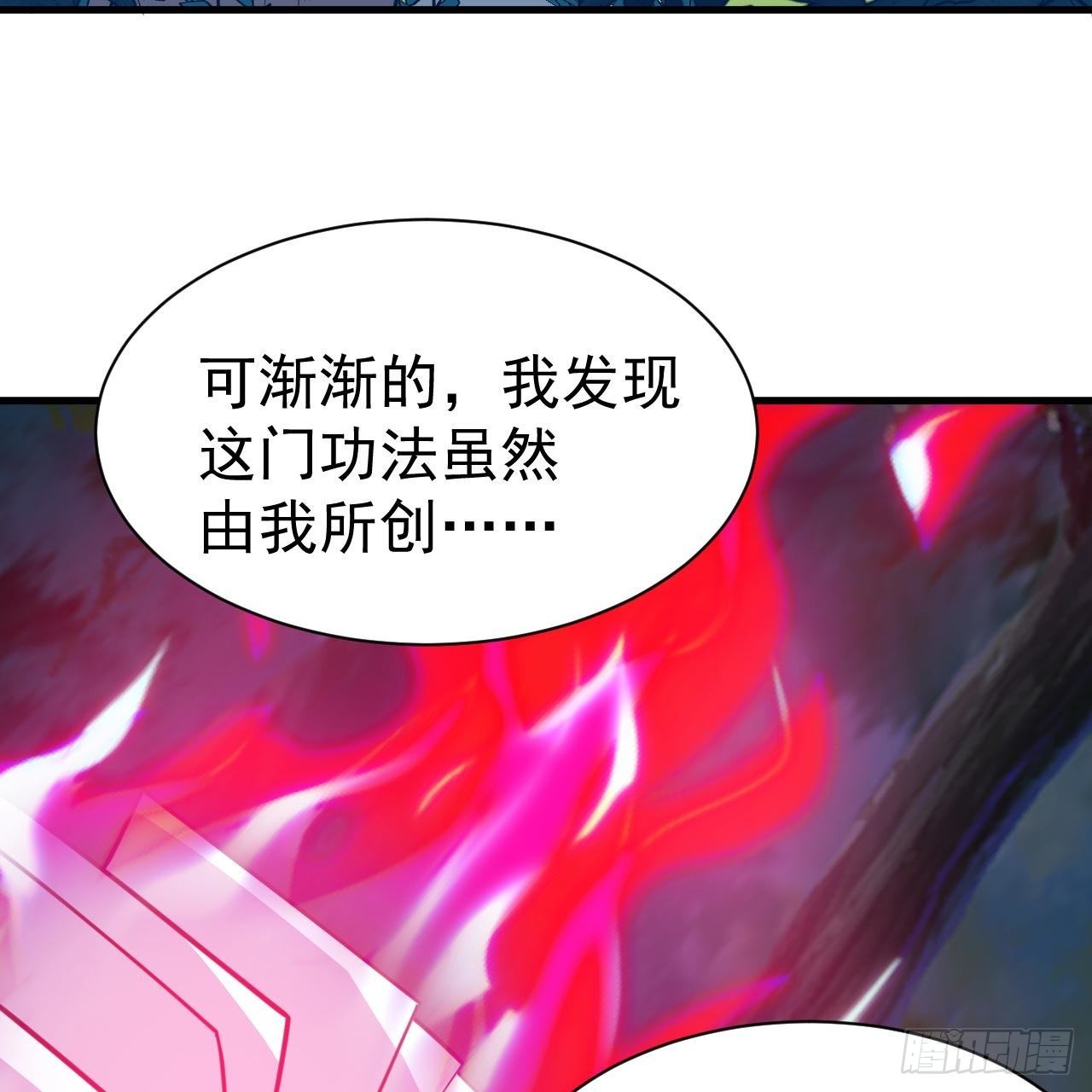 119回-剑心诀的秘密13