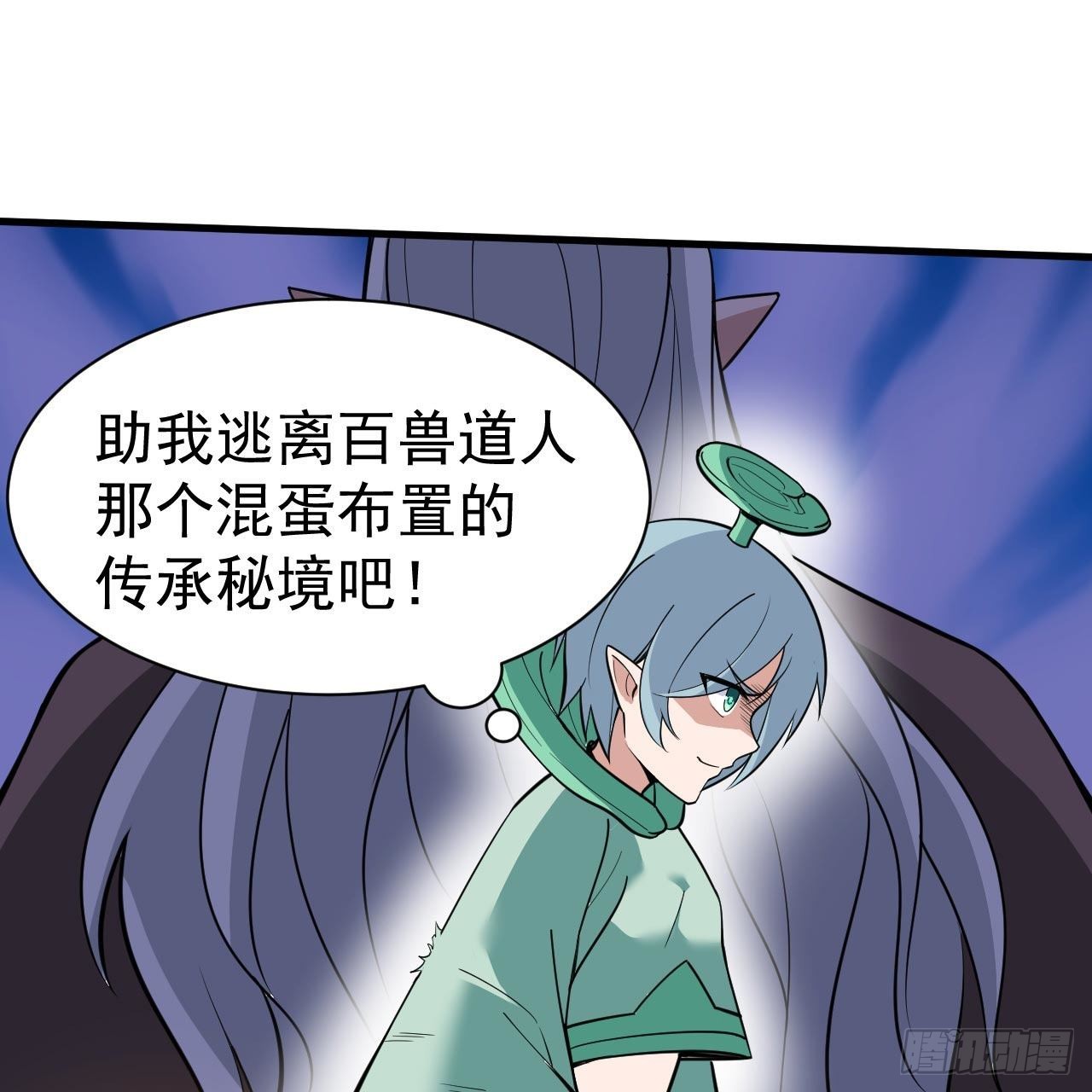 113回-秘境守护灵？25