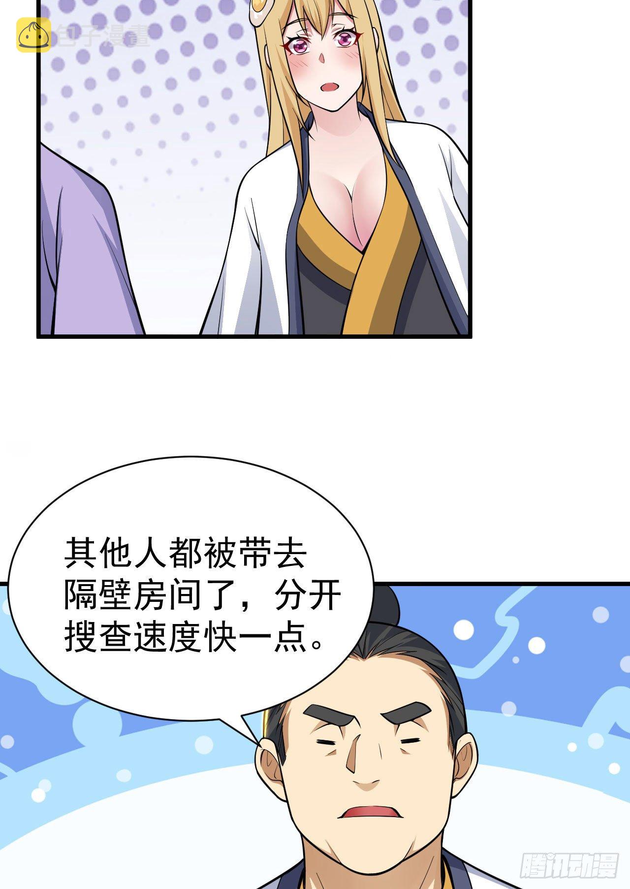 47回-幕後黑手15