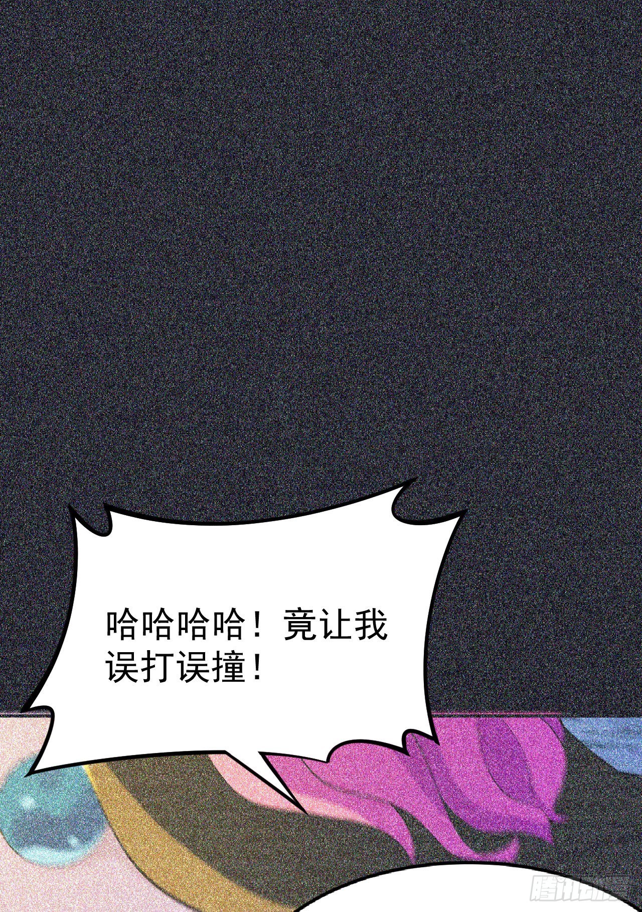57回-赤阳魔君20