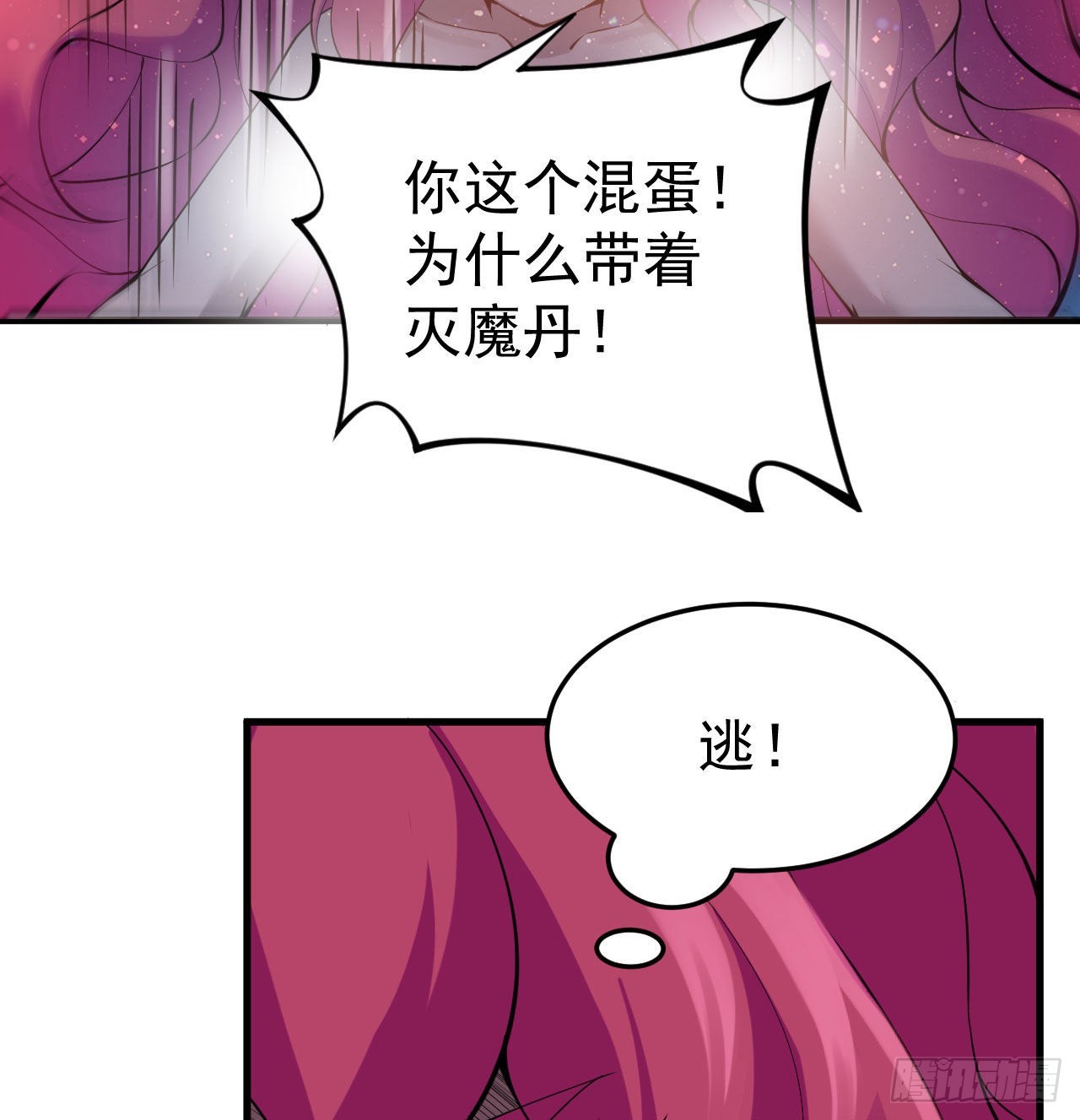 98回-我真就是个记名弟子27