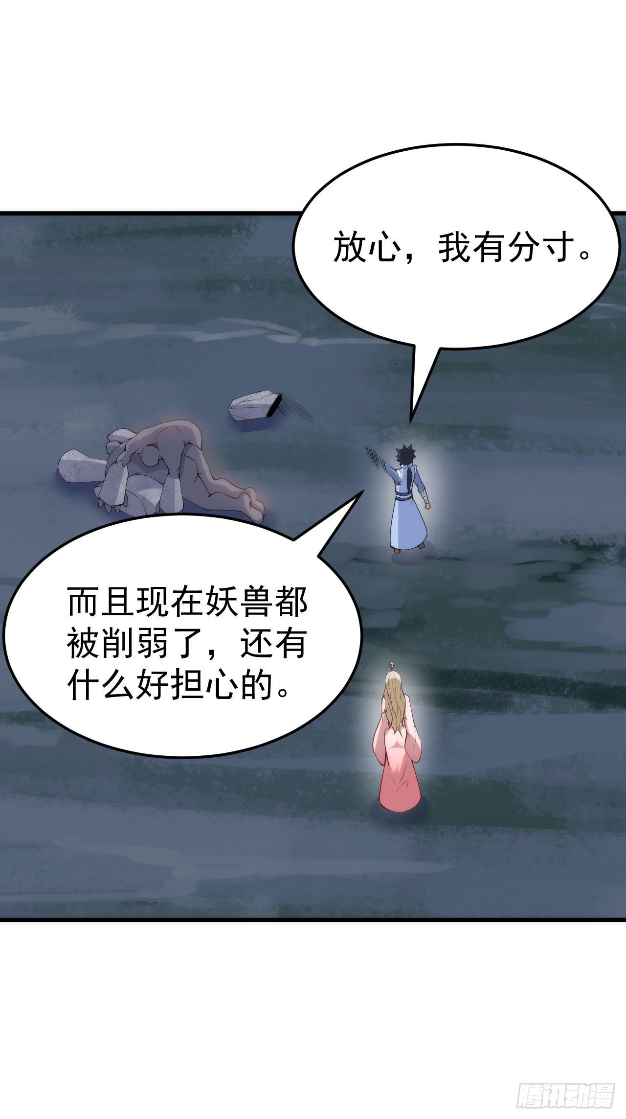 111回-专挑软柿子捏90