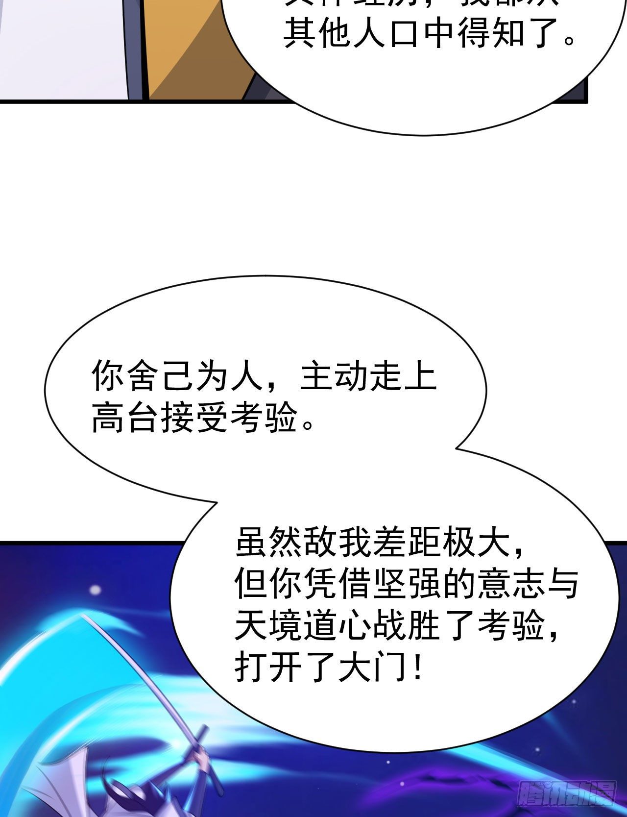 46回-大危机13