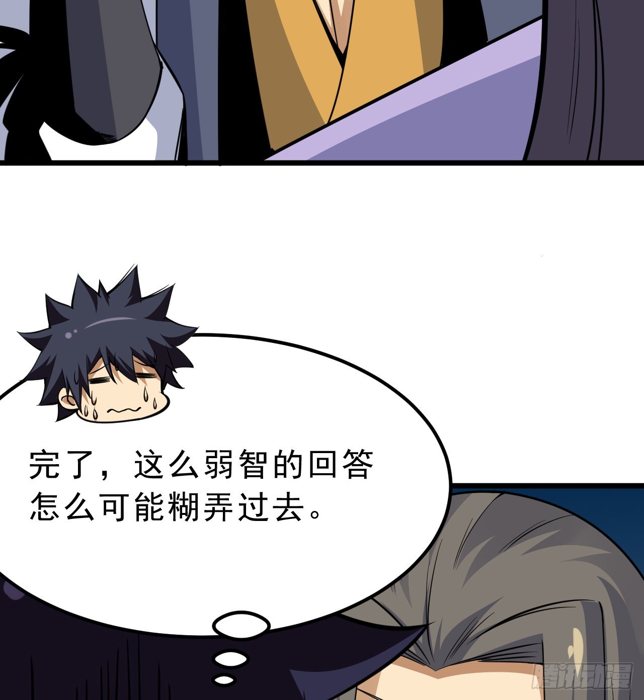 94回-剑心诀106