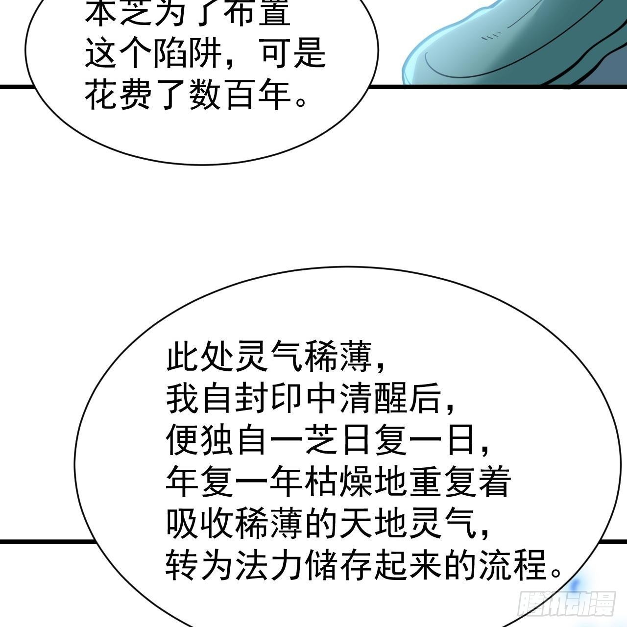 114回-一滴都不剩27