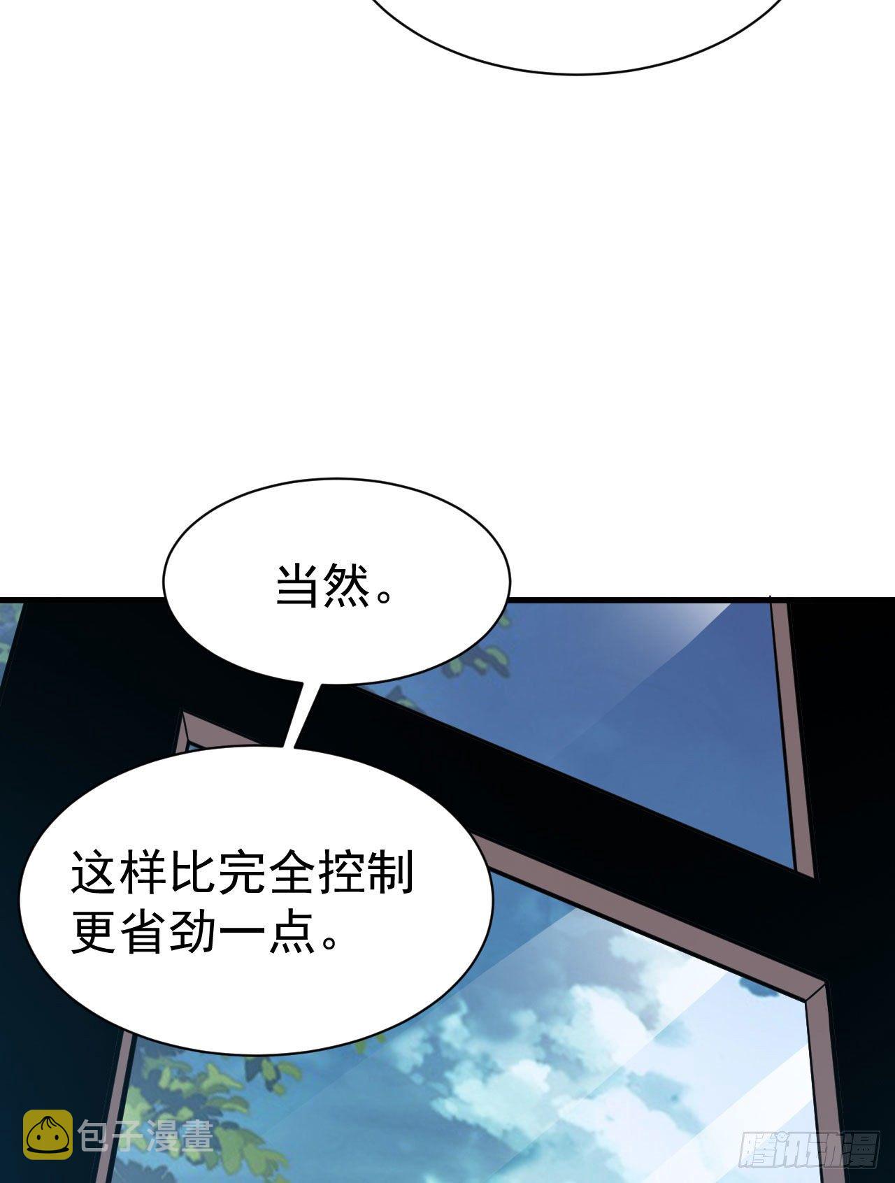 63回-人境弟子考核27