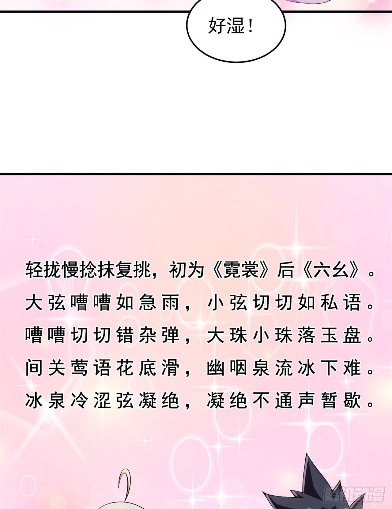 22回-这就睡了？37