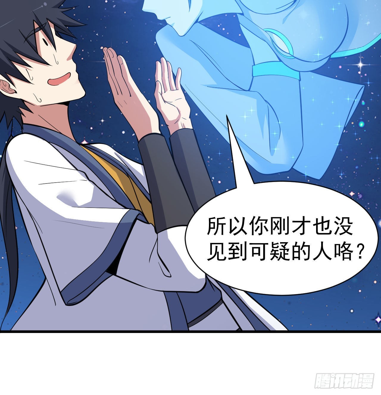 93回-我带你离开17