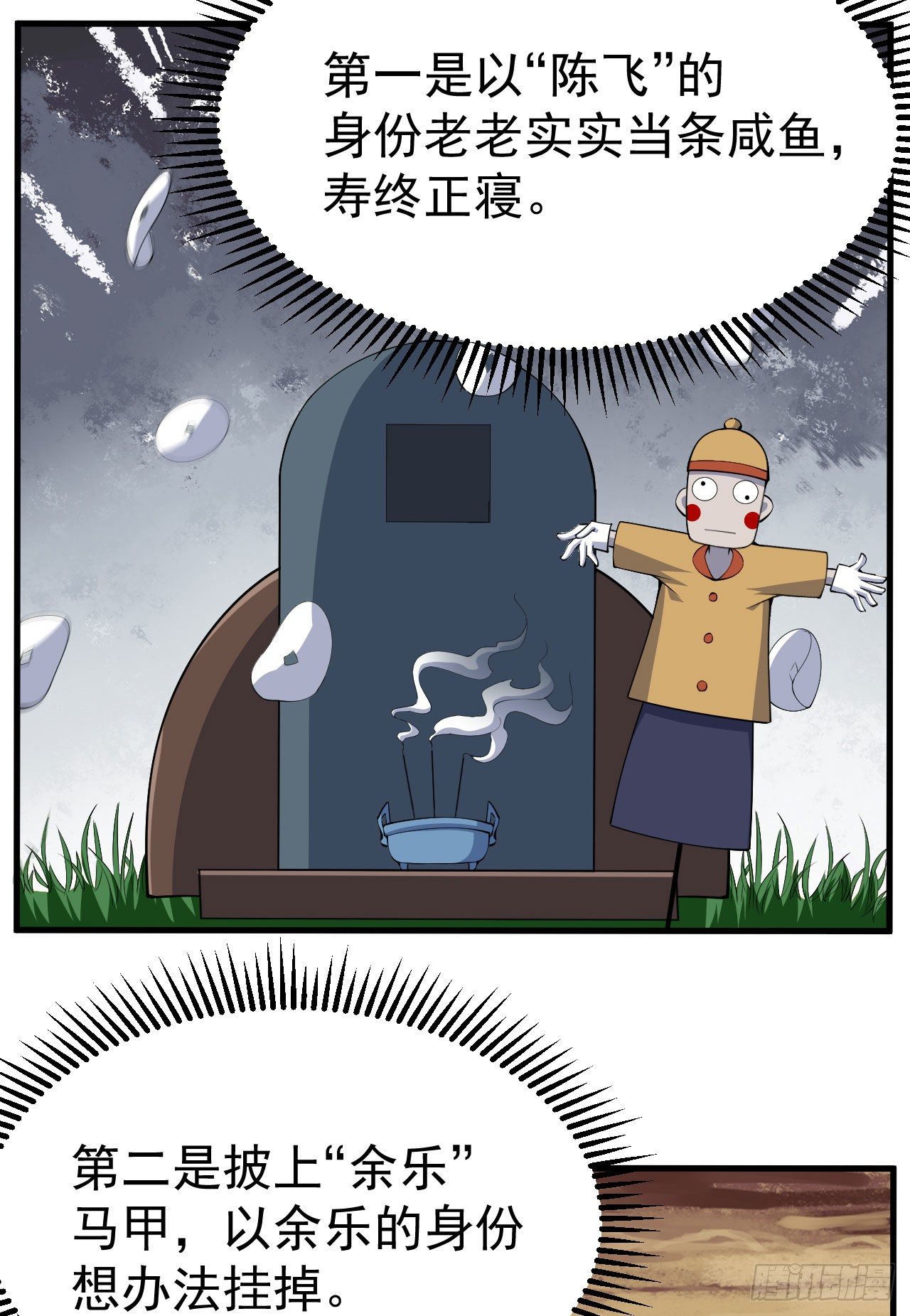 47回-幕後黑手22