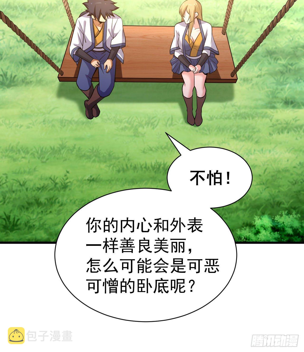 53回-互相试探的约会26