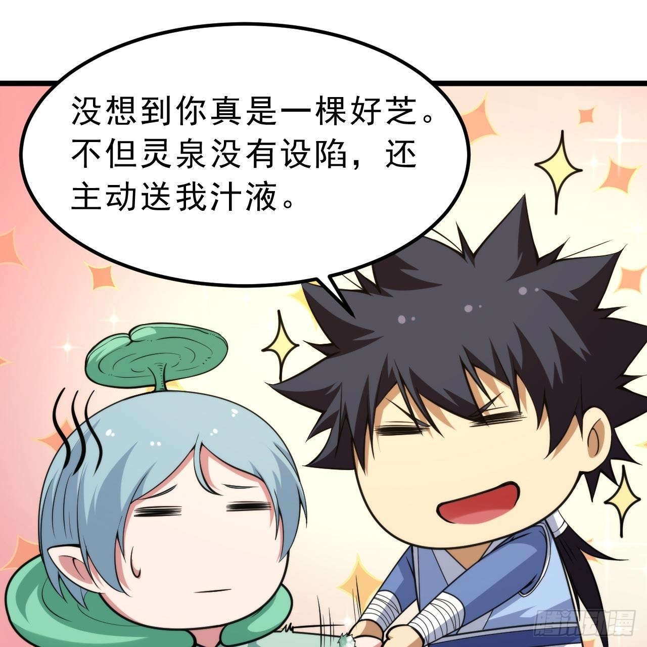 115回-原来你是好芝44