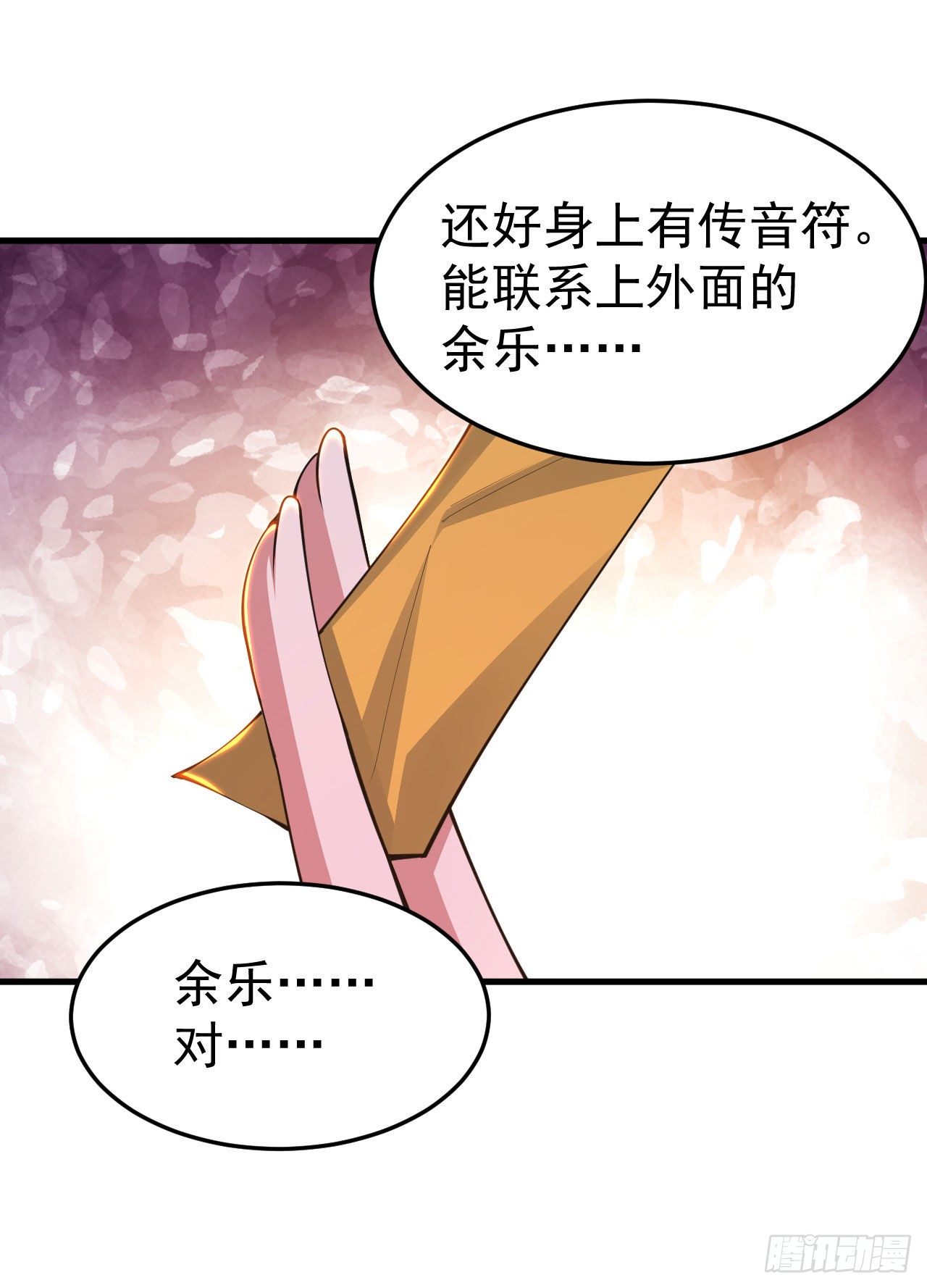 69回-二次螈3
