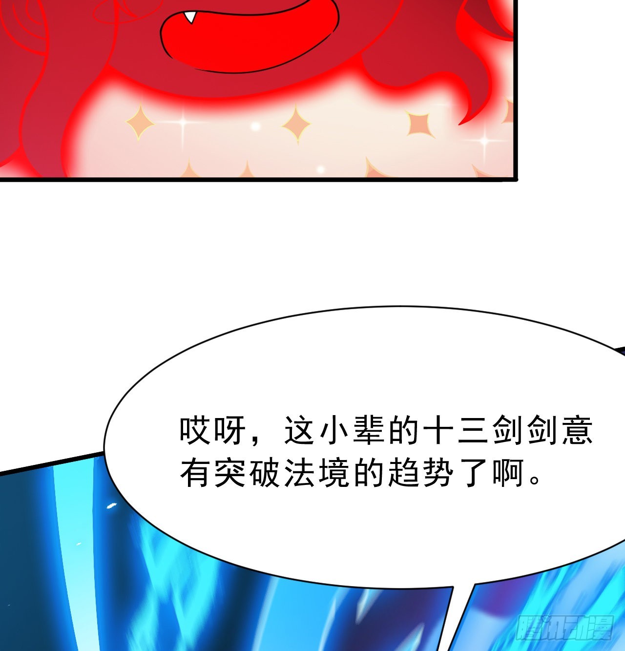 86回-往死里坑10