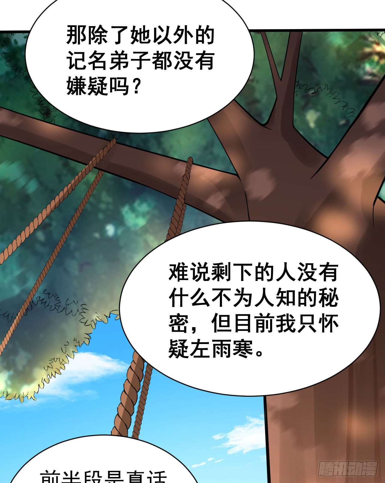 53回-互相试探的约会34