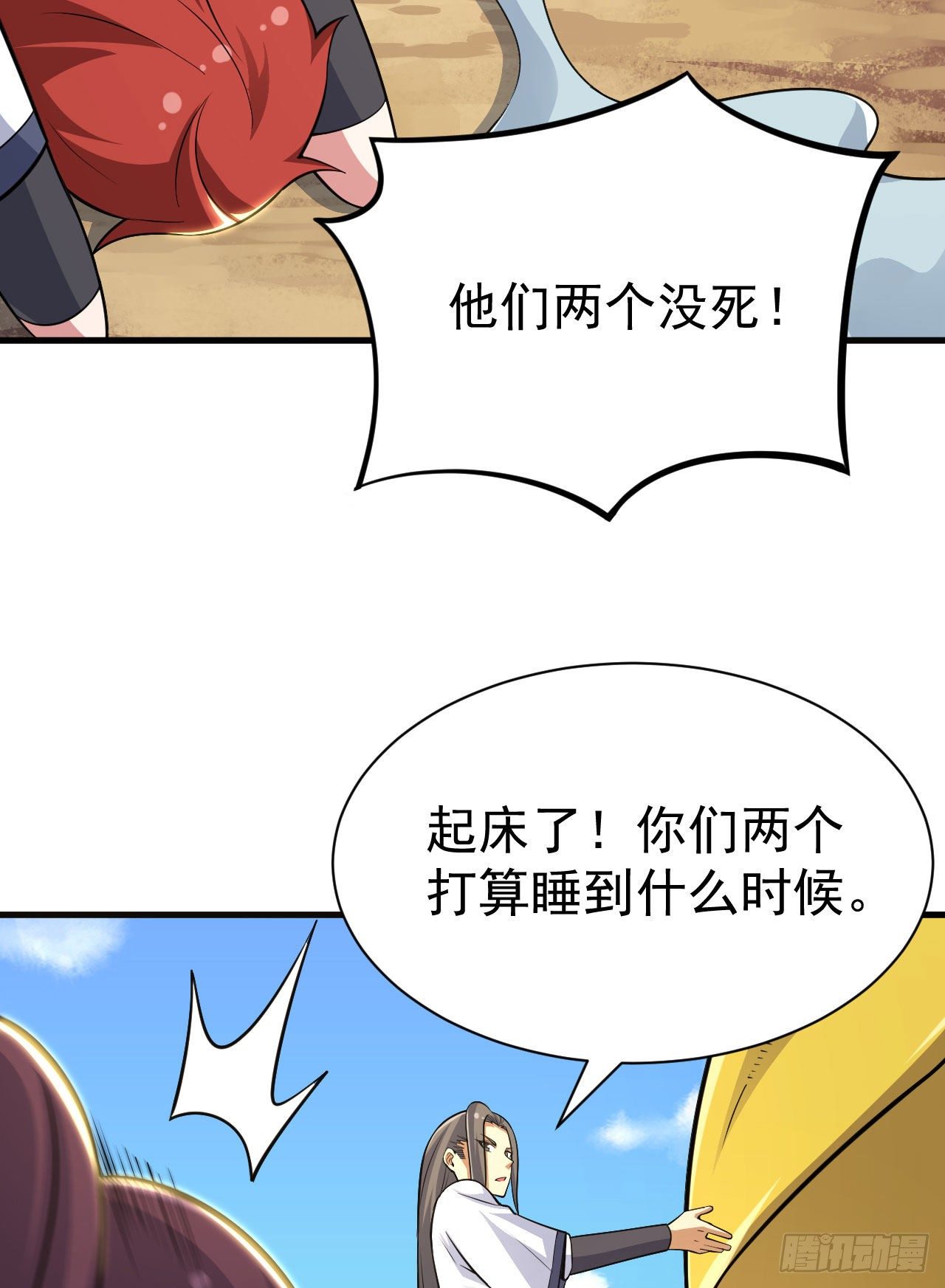 35回-不愧是你！28