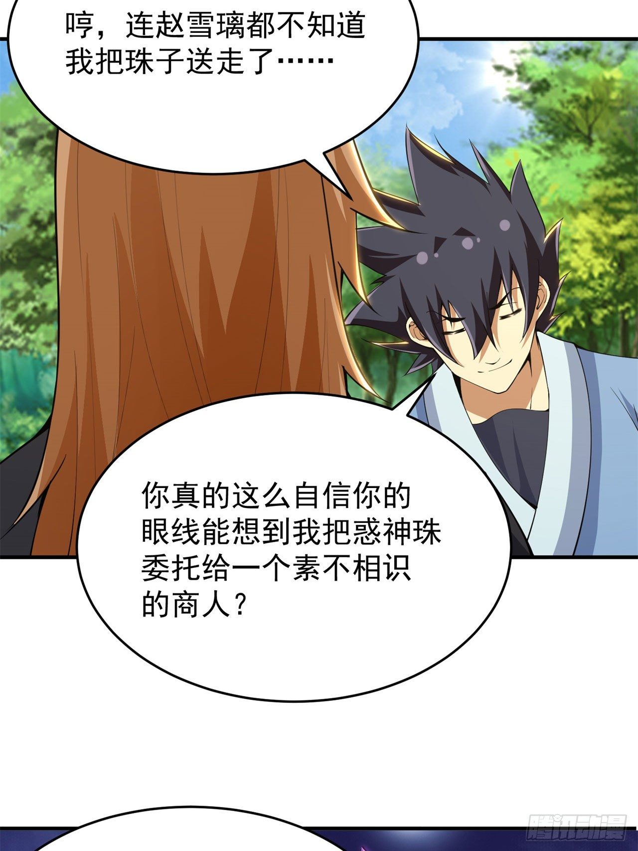 24回-小蠢蛋VS大忽悠31