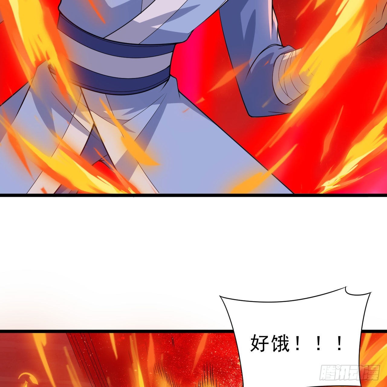 118回-你不要过来啊！2