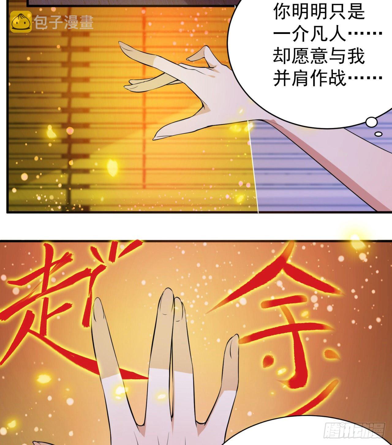 09回-签订契约成爲……39