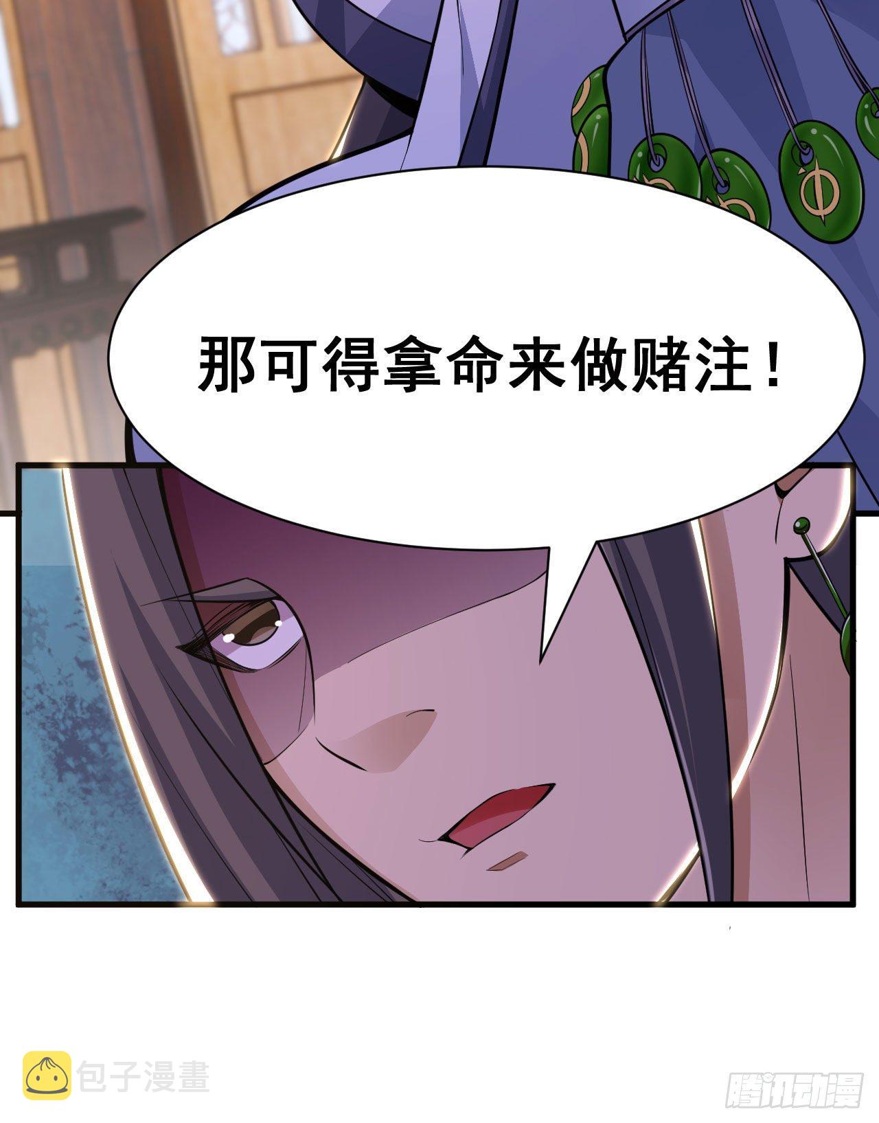 32回-要不赌命吧47