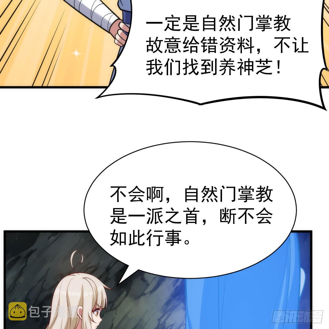 111回-专挑软柿子捏73