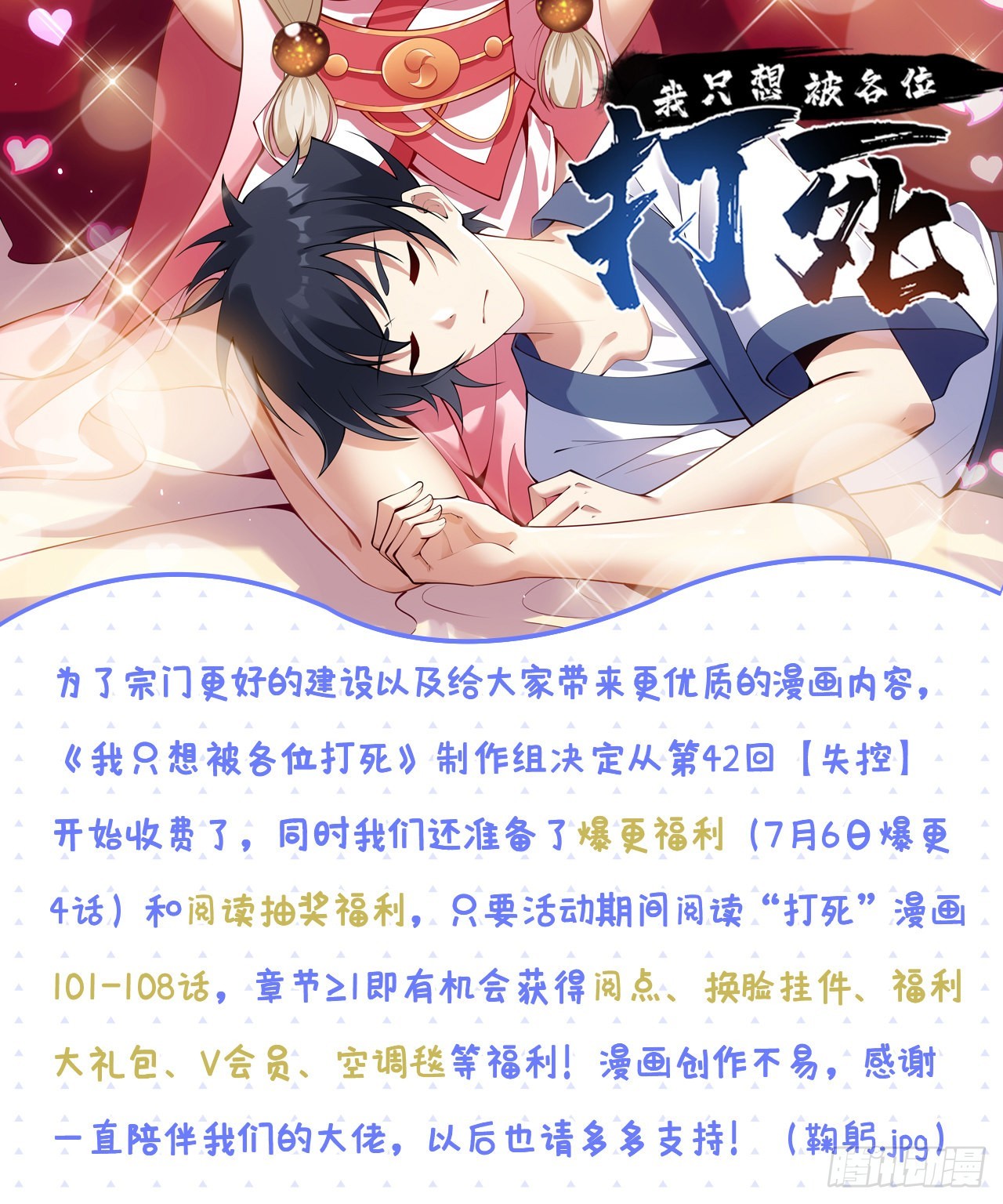 101回-计划通！84