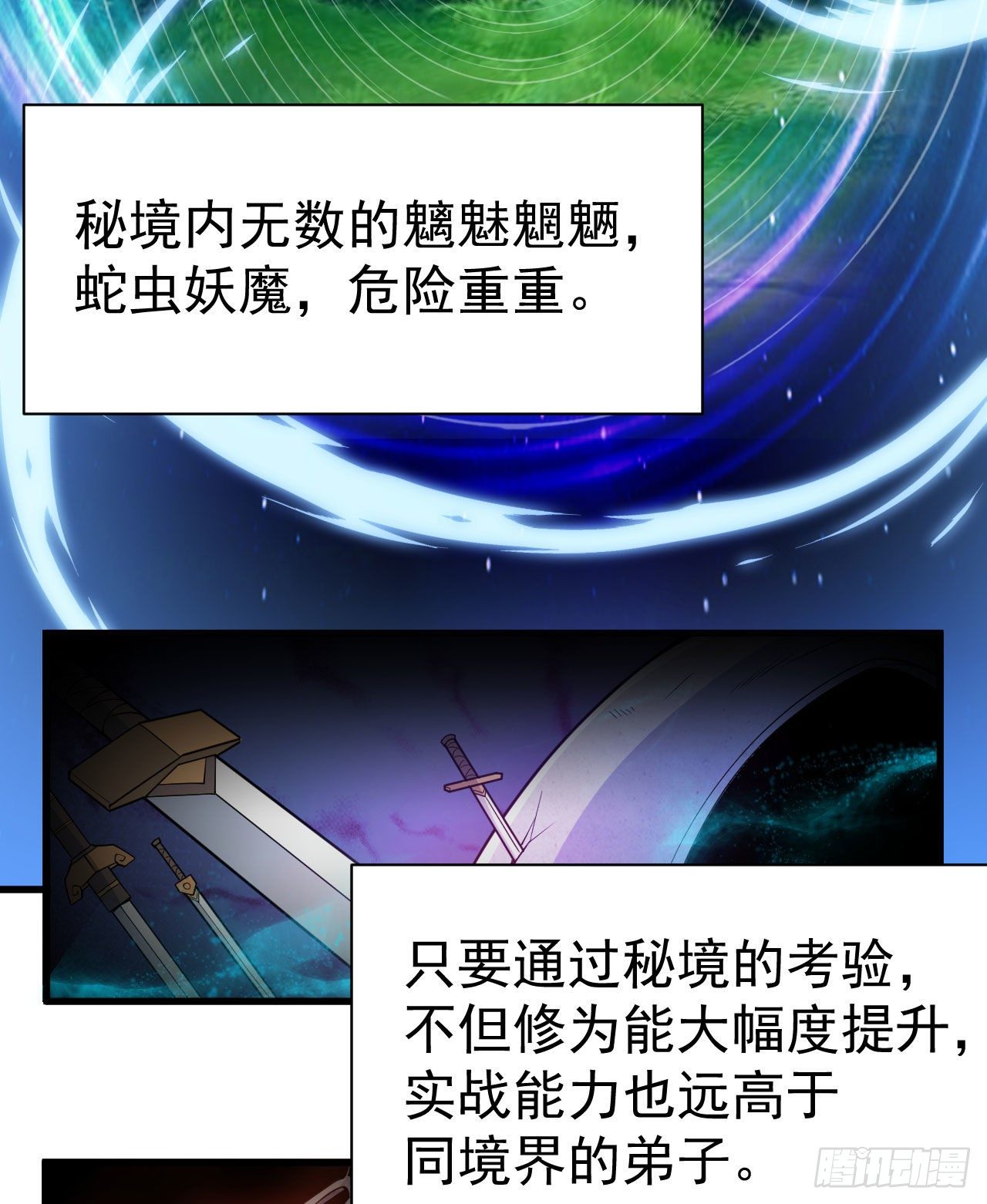 37回-果然是个扫把星8