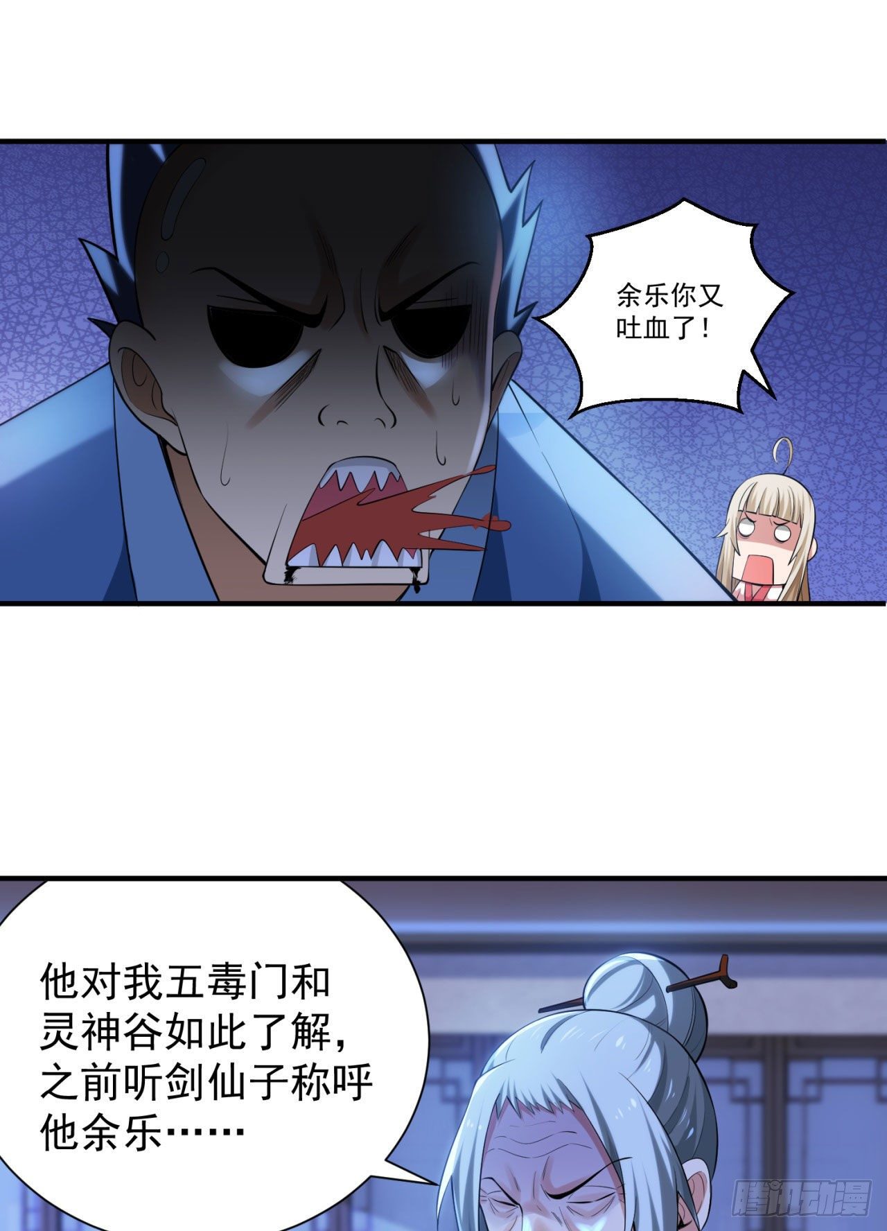14回-脑补之神8