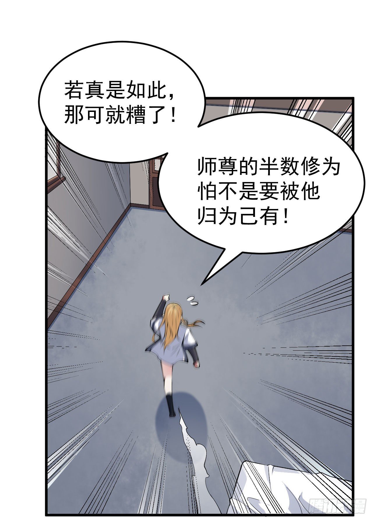 62回-余乐的身份6